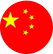 中國語 (Chinese)