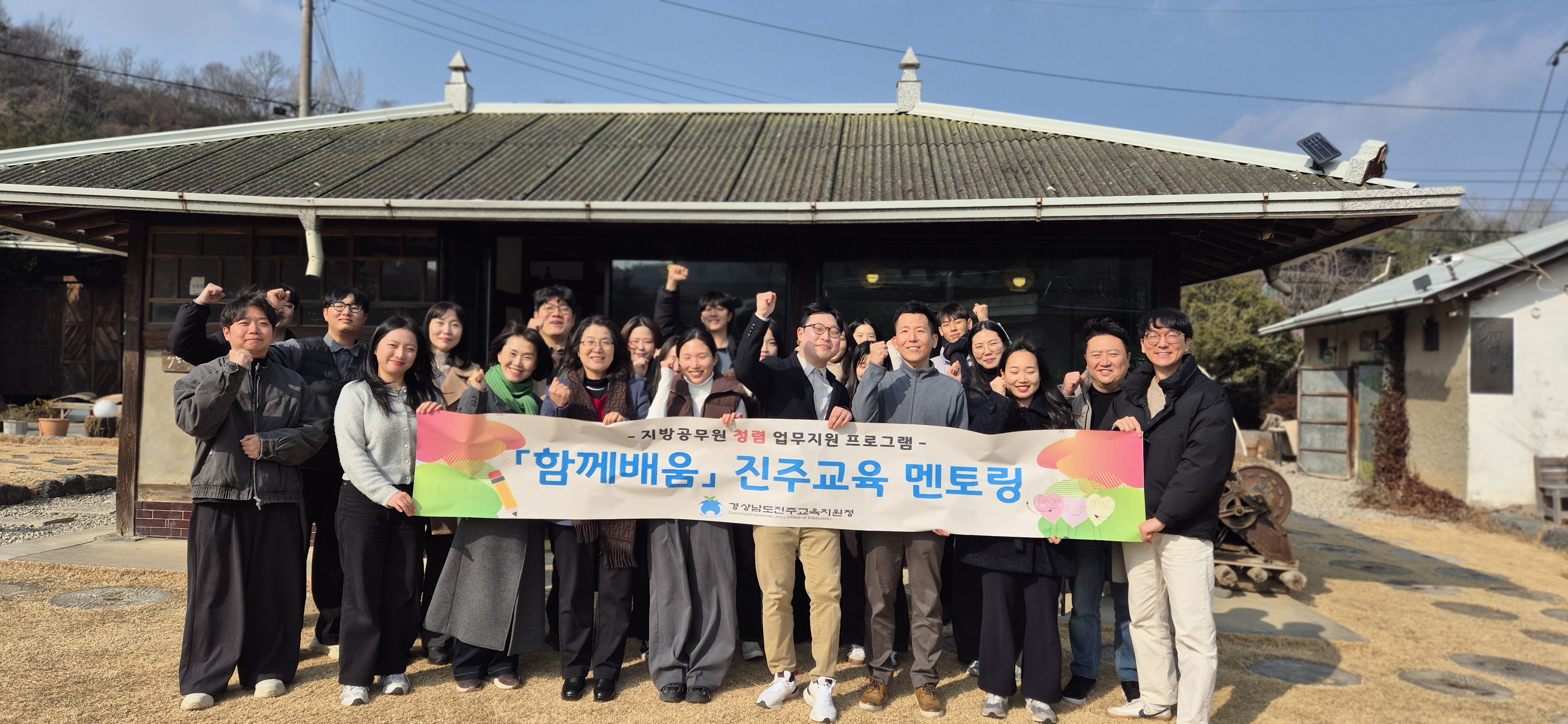 진주교육지원청, 「함께배움」멘토링 운영으로 선후배가 함께 성장하는 청렴 공직문화 만든다. - 관련이미지1