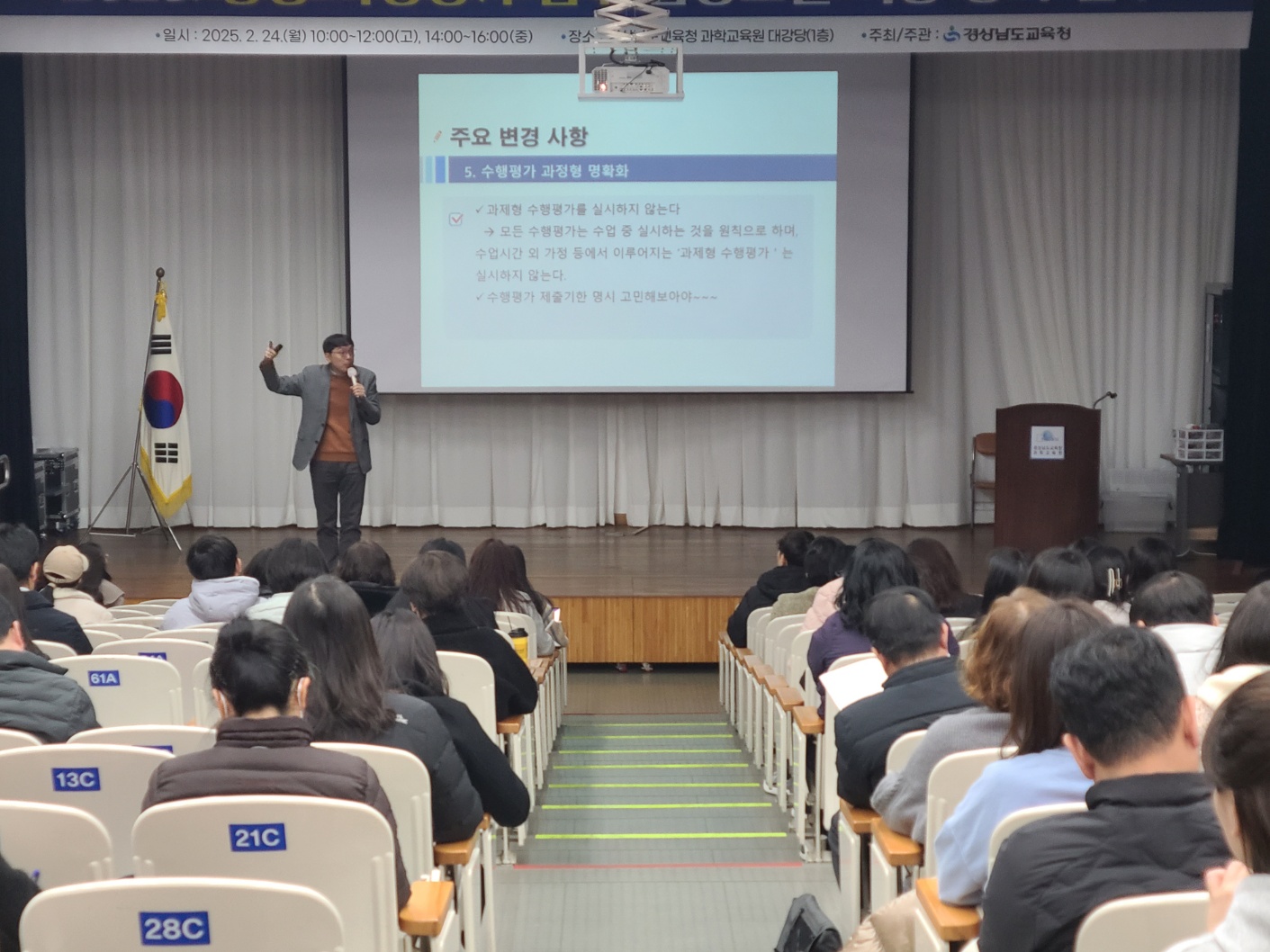 경남교육청, 중등 교원 역량 강화 연수로 ‘새 학년 힘찬 출발’ - 관련이미지2