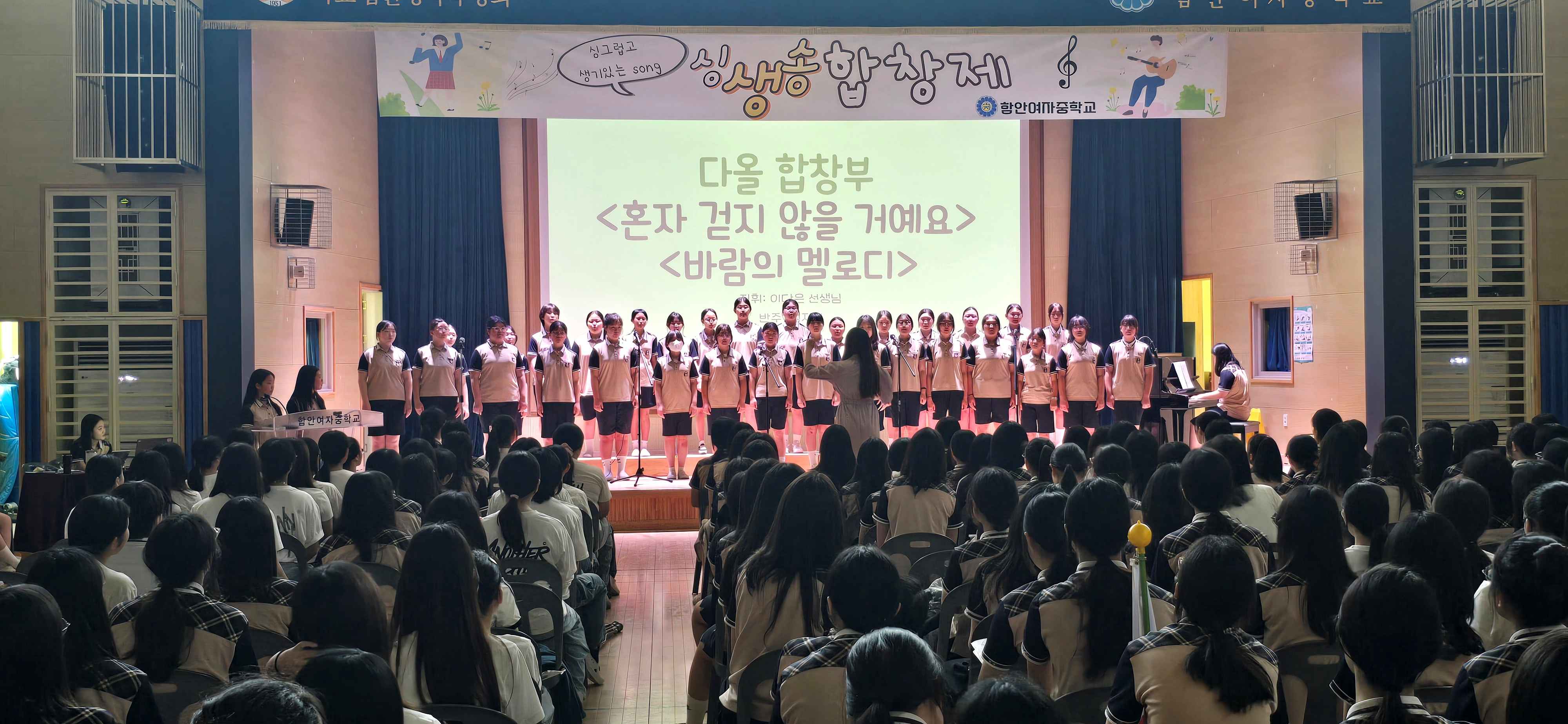 함안여자중학교, ‘노래와 책’으로 물든 특별한 이틀… 싱.생.송 합창제 및 독독데이 성료 - 관련이미지2