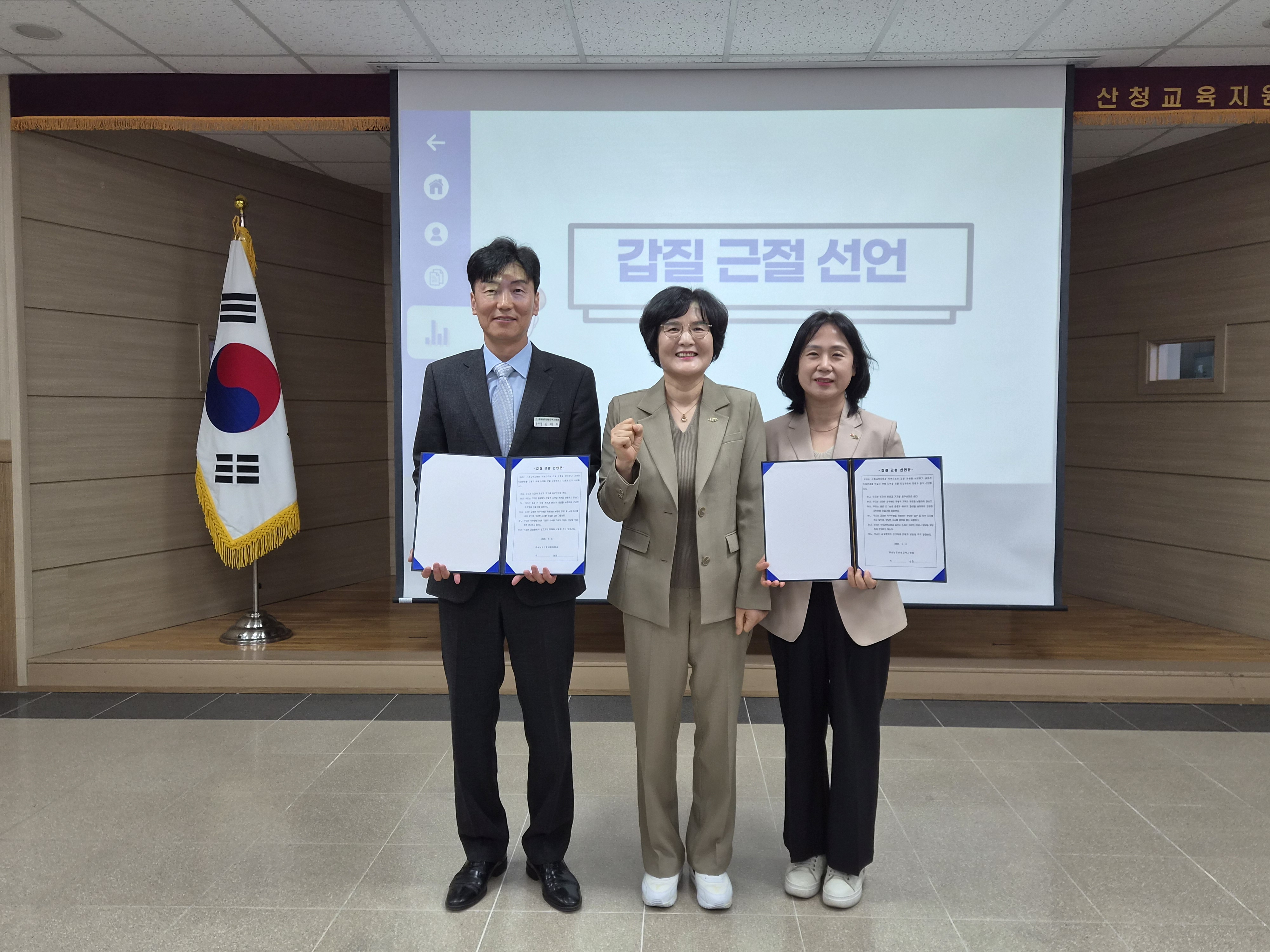 산청, 청렴실천을 위한 산청교육 청렴 다모임  - 관련이미지1