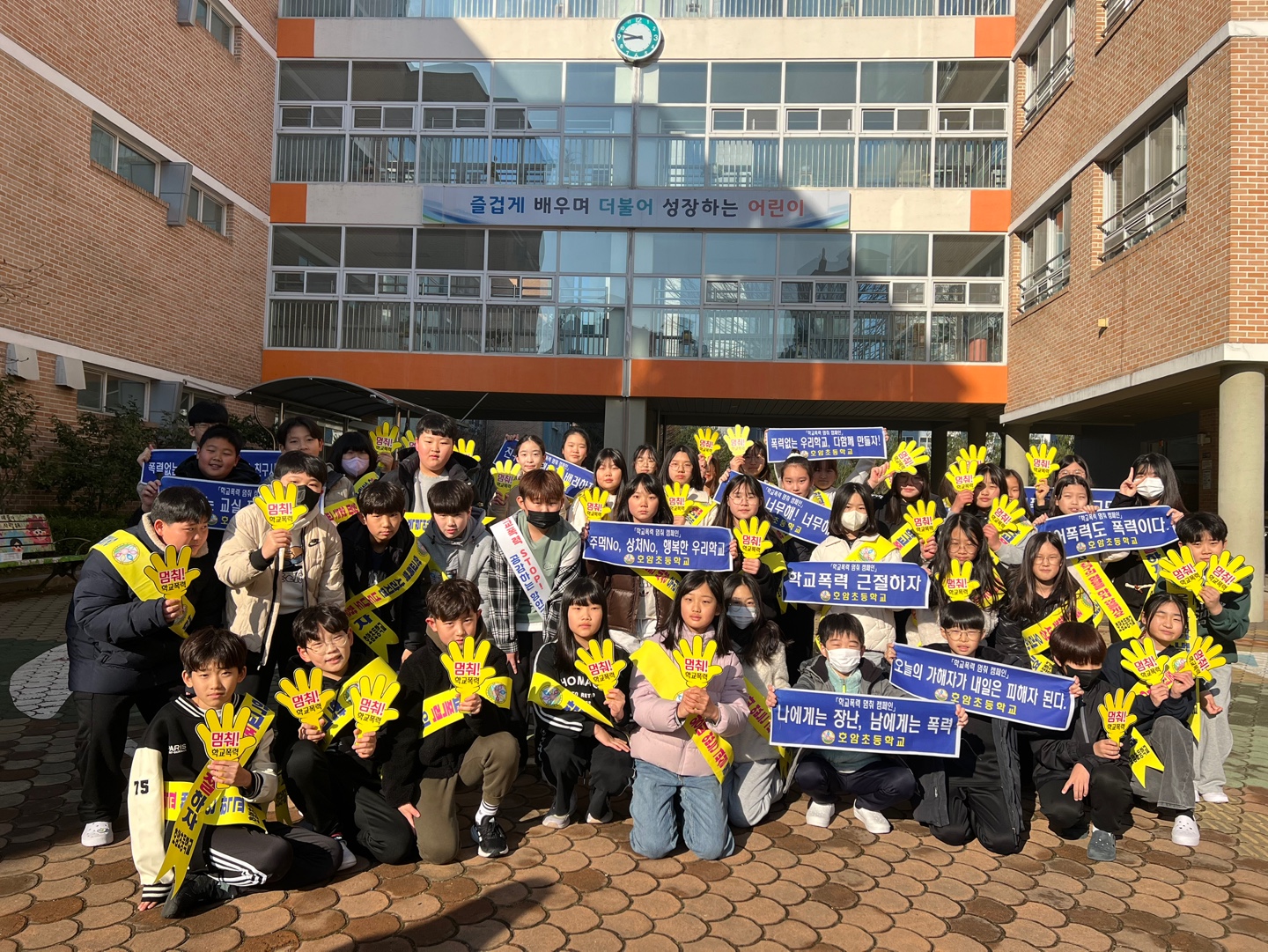 호암초,「학교폭력 멈춰 캠페인」실시 - 관련이미지2