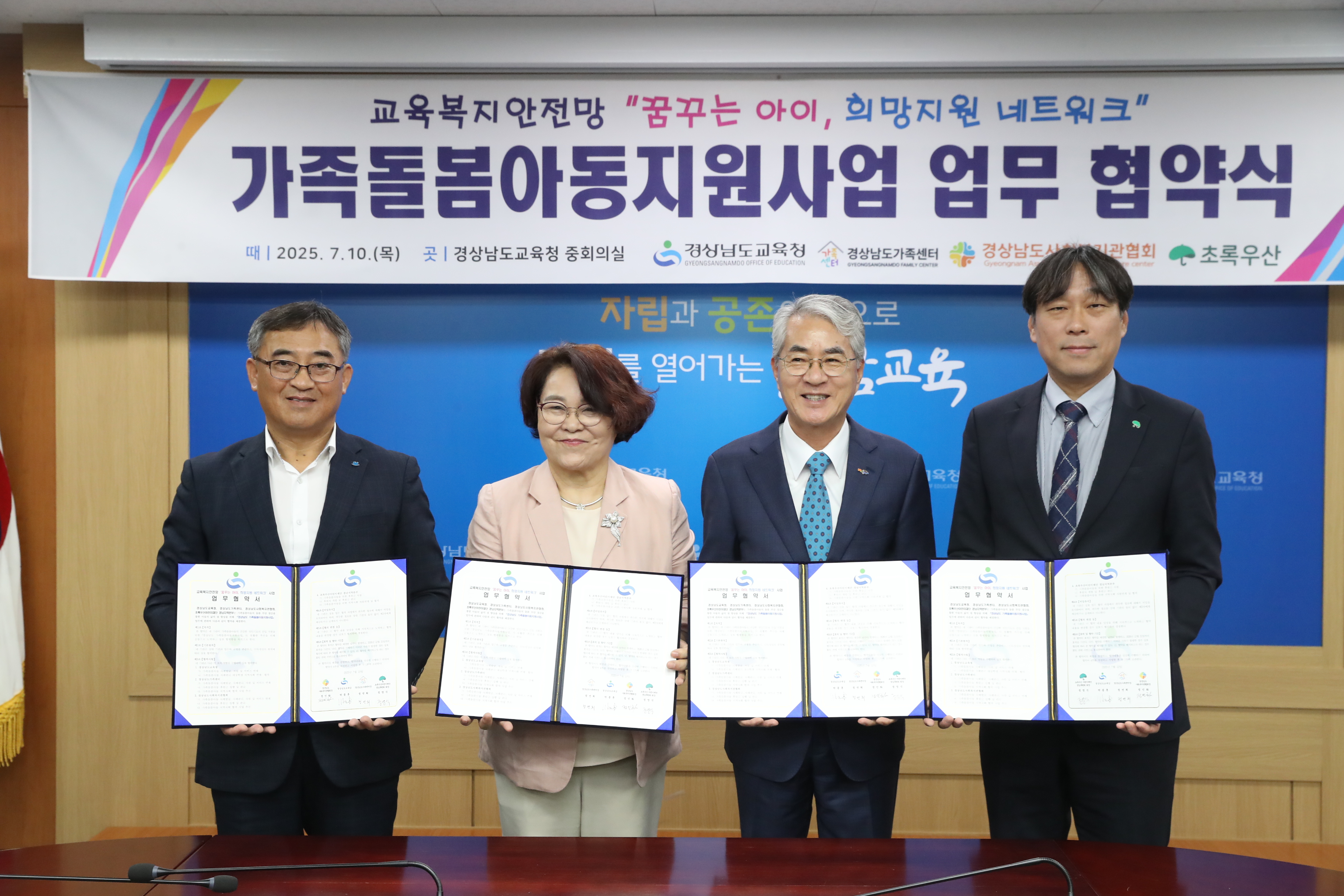가족돌봄아동의 건강한 성장을 함께 지원합니다!  - 관련이미지2
