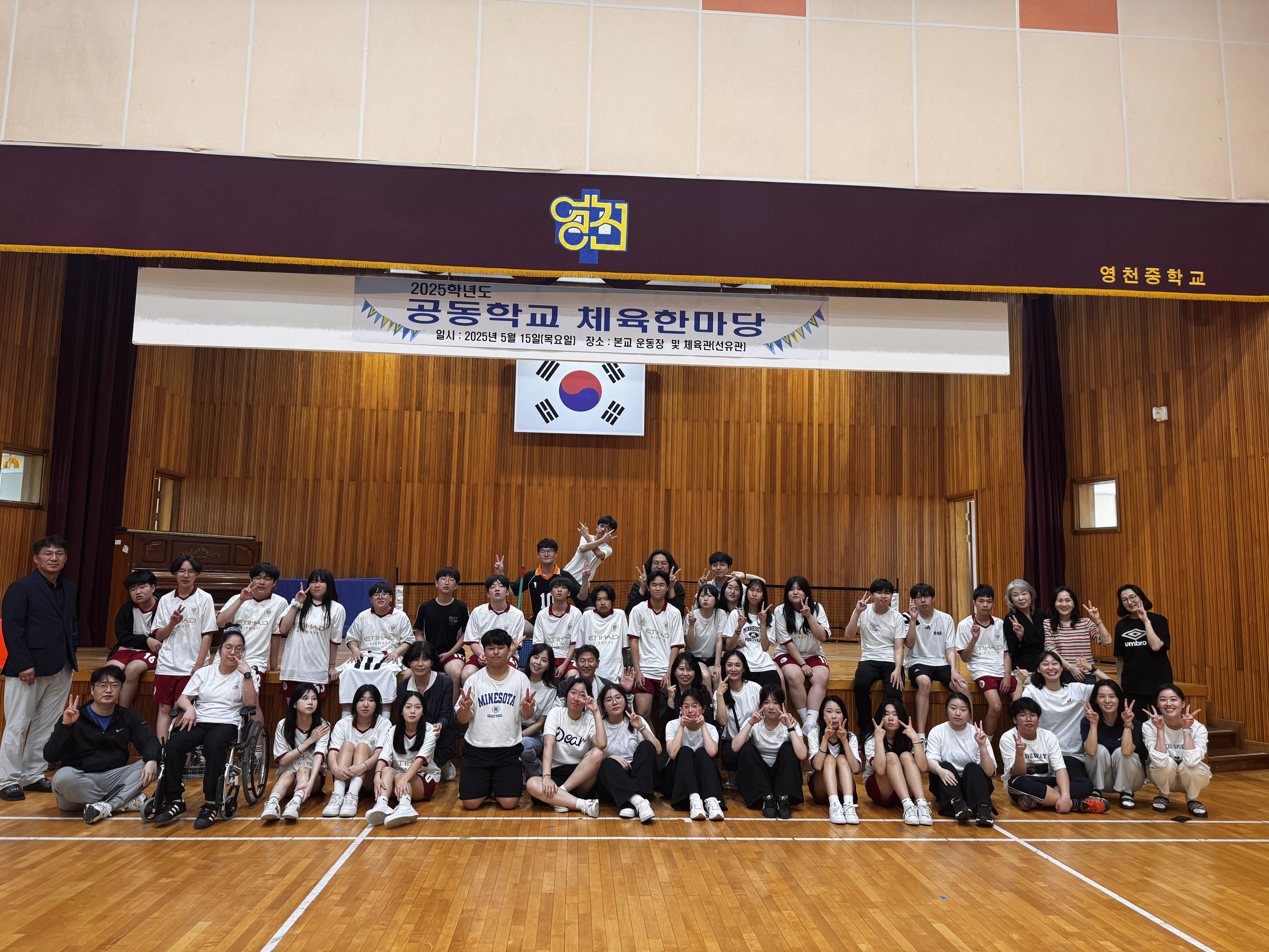 영천중-동해중, 작은 학교, 큰 어울림! 영천-동해 공동 체육 한마당 열려 - 관련이미지1