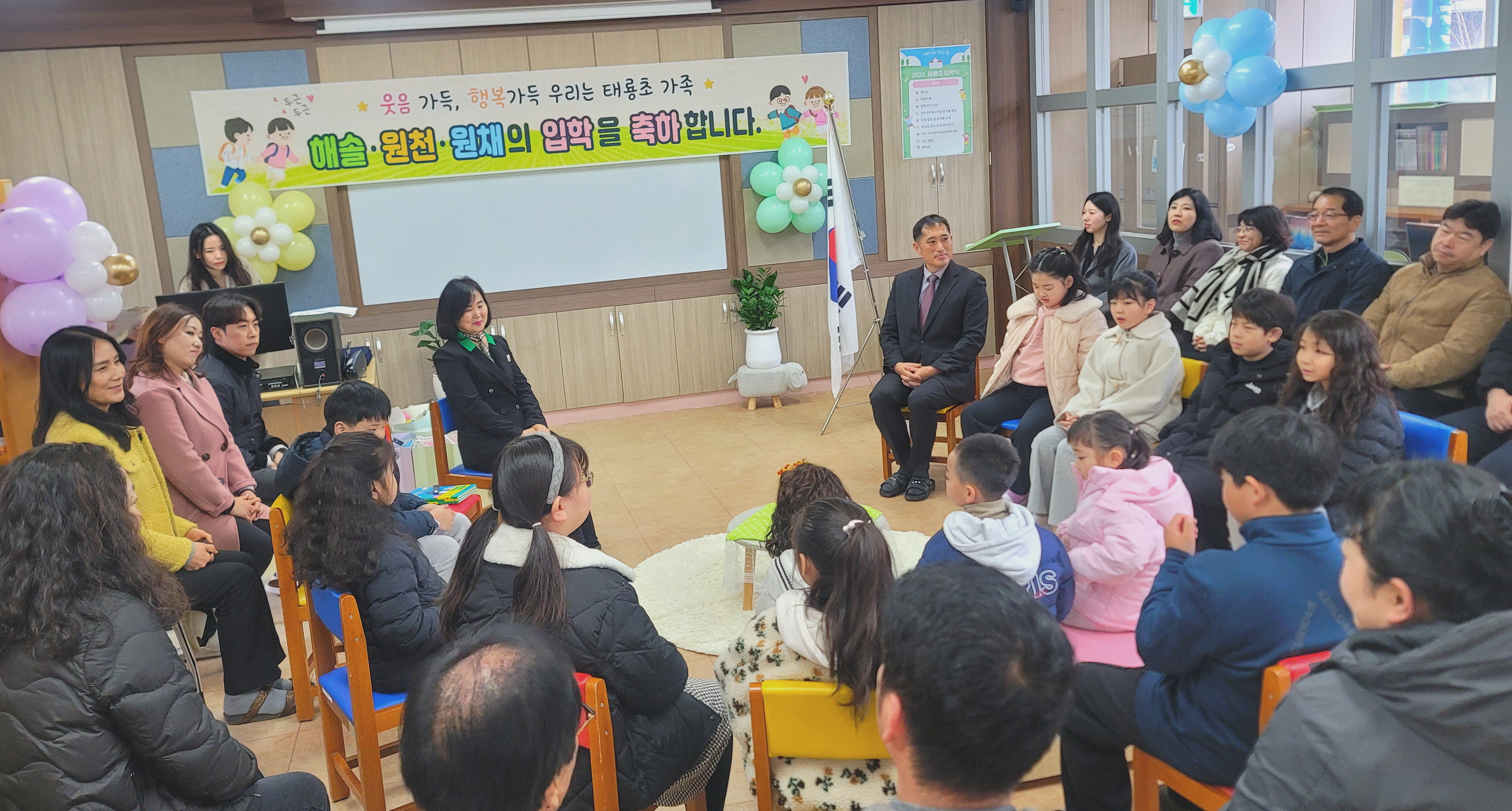 책 읽어주기로 시작한 따뜻한 첫 만남, 태룡초의 특별한 입학식 - 관련이미지1