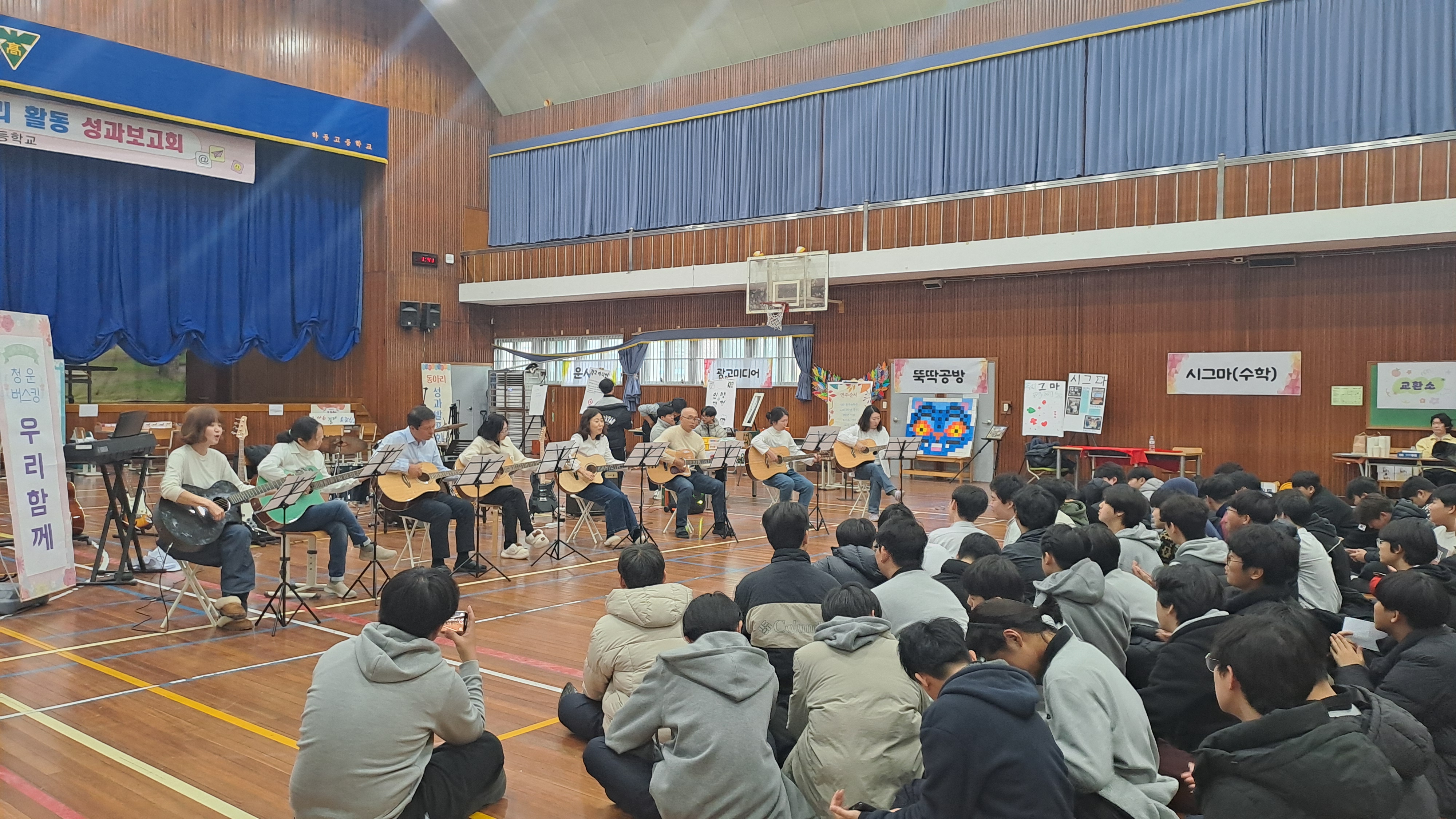 하동고, 교육공동체 버스킹으로 한 해 마무리 - 관련이미지3