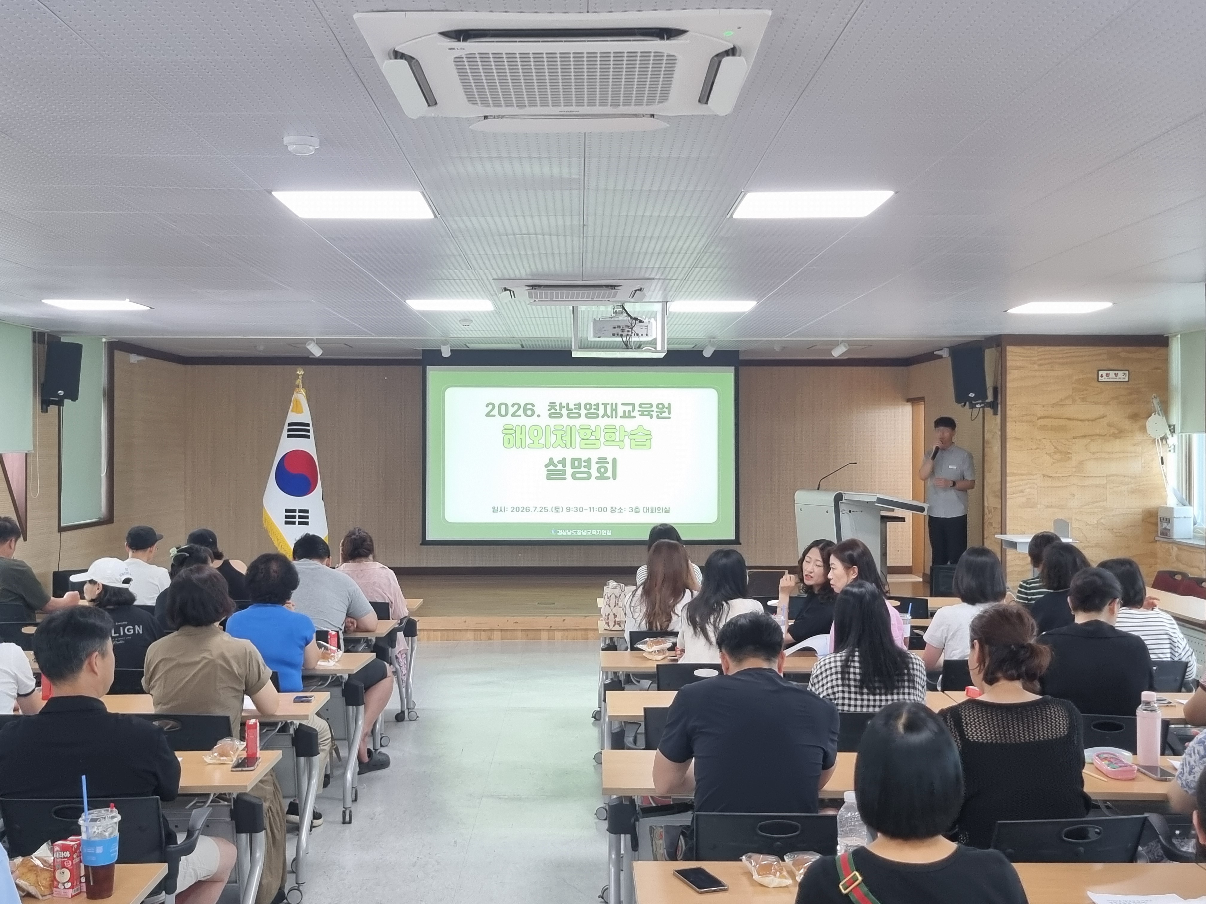 창녕교육지원청영재교육원, 해외체험학습 설명회 개최 - 관련이미지1