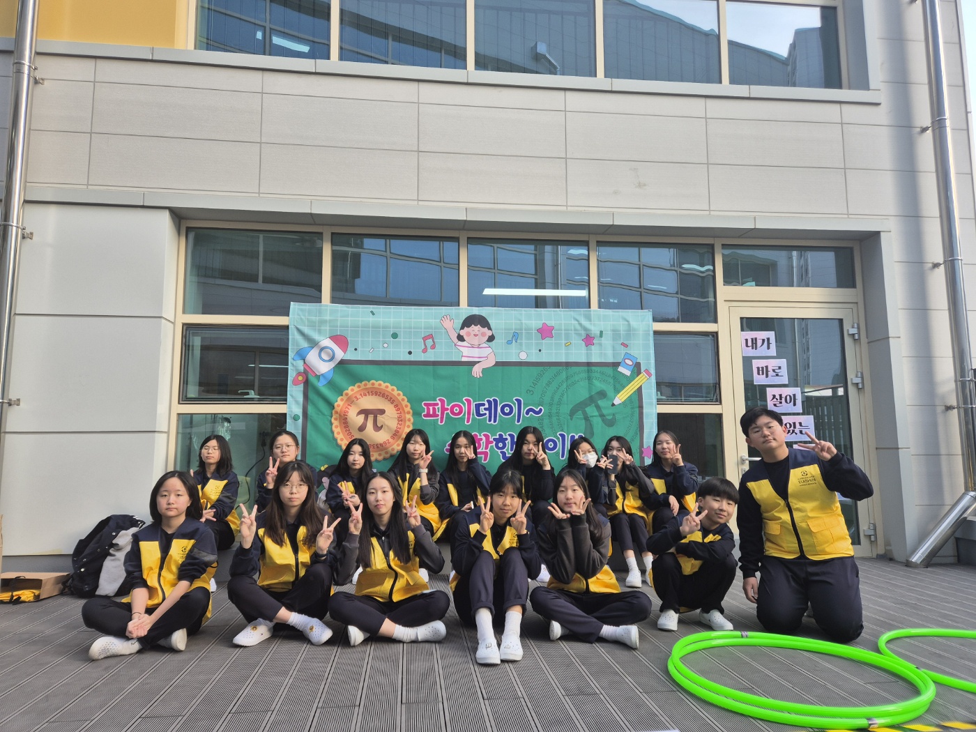의신중, 3월 14일 수학π(파이)데이  - 관련이미지3