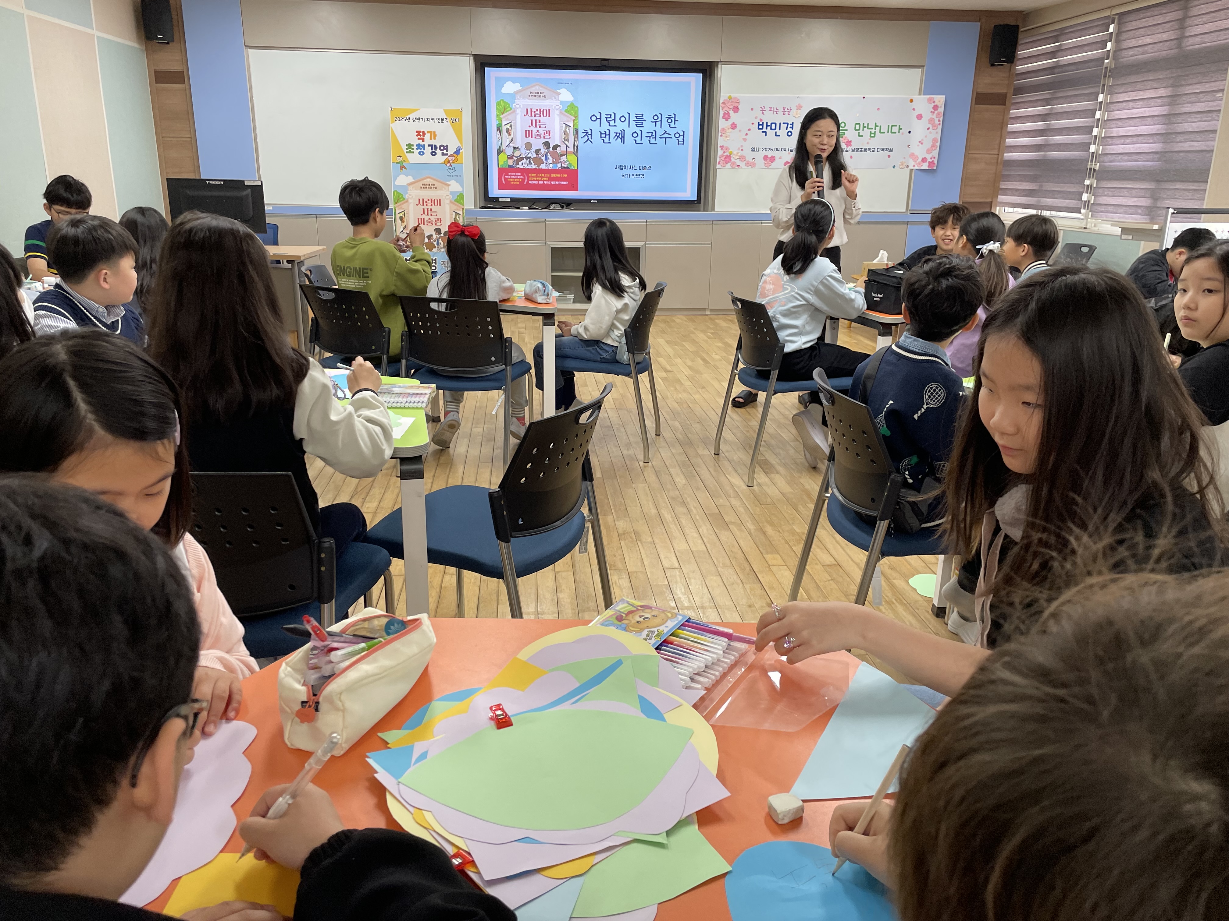 남양초등학교(창원) 작가와의 만남 개최 - 관련이미지2
