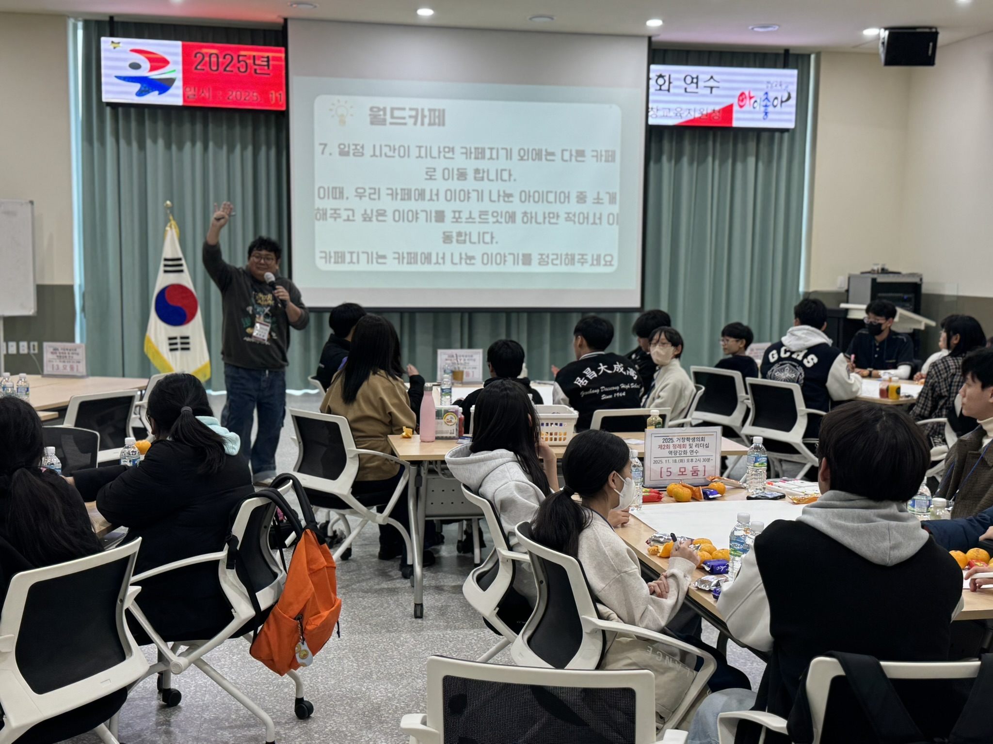 거창학생의회, 민주적 회의기법 실습 통해 자치역량 강화 - 관련이미지3