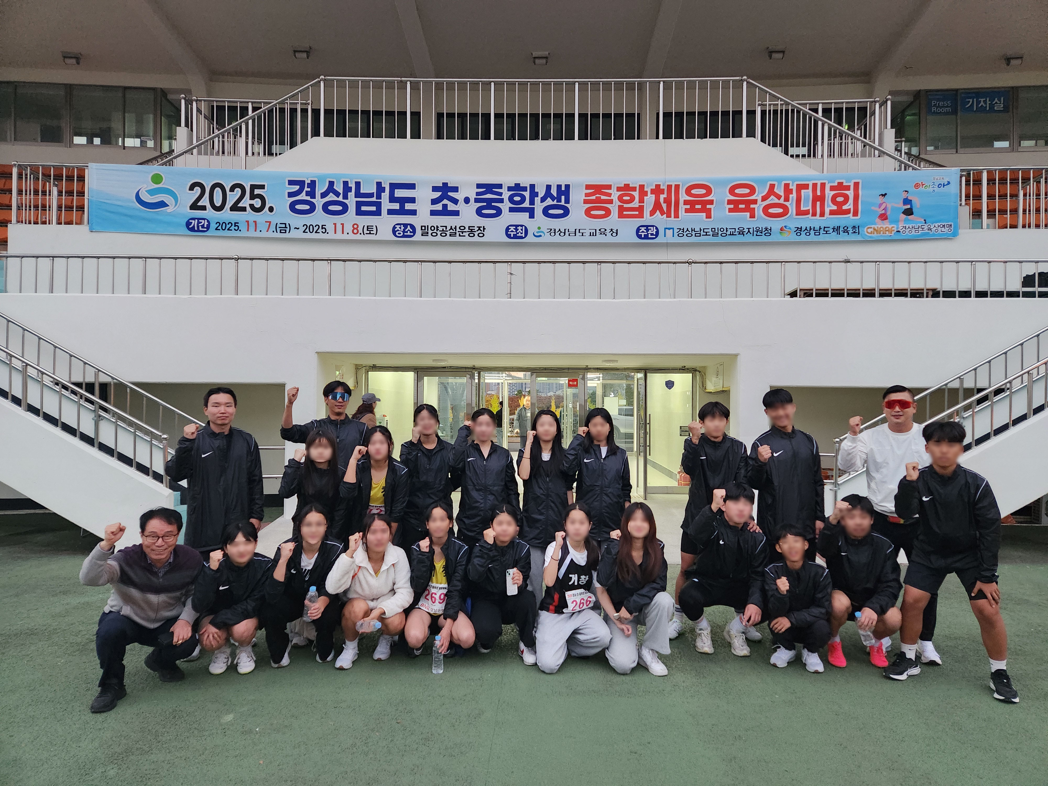 거창교육지원청, 2025 경남초중학생종합체육대회 군부 종합 1위 달성 - 관련이미지1