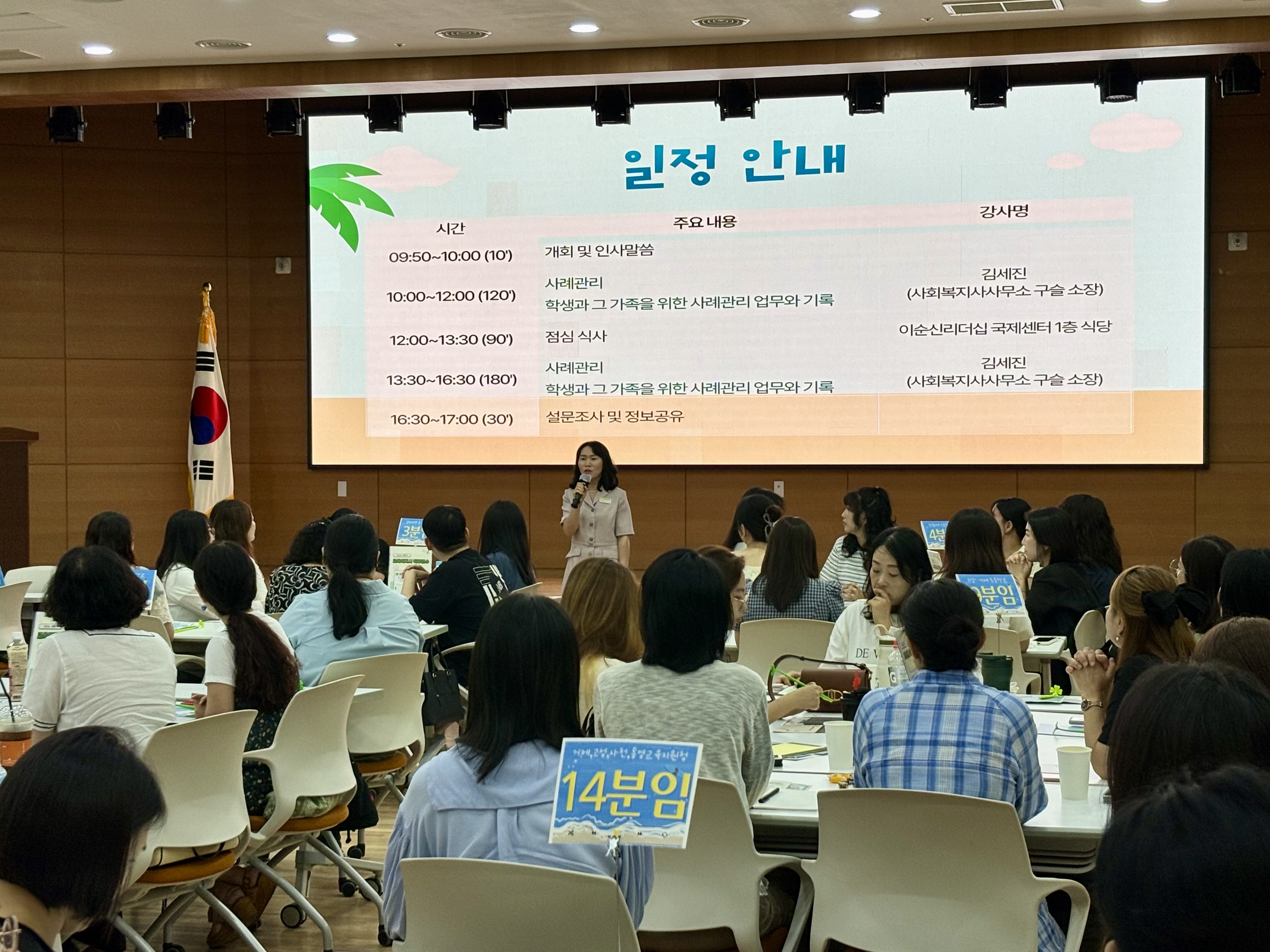 경남교육청, 교육복지사 사례 관리 역량 높여 맞춤형 교육복지 강화 - 관련이미지1