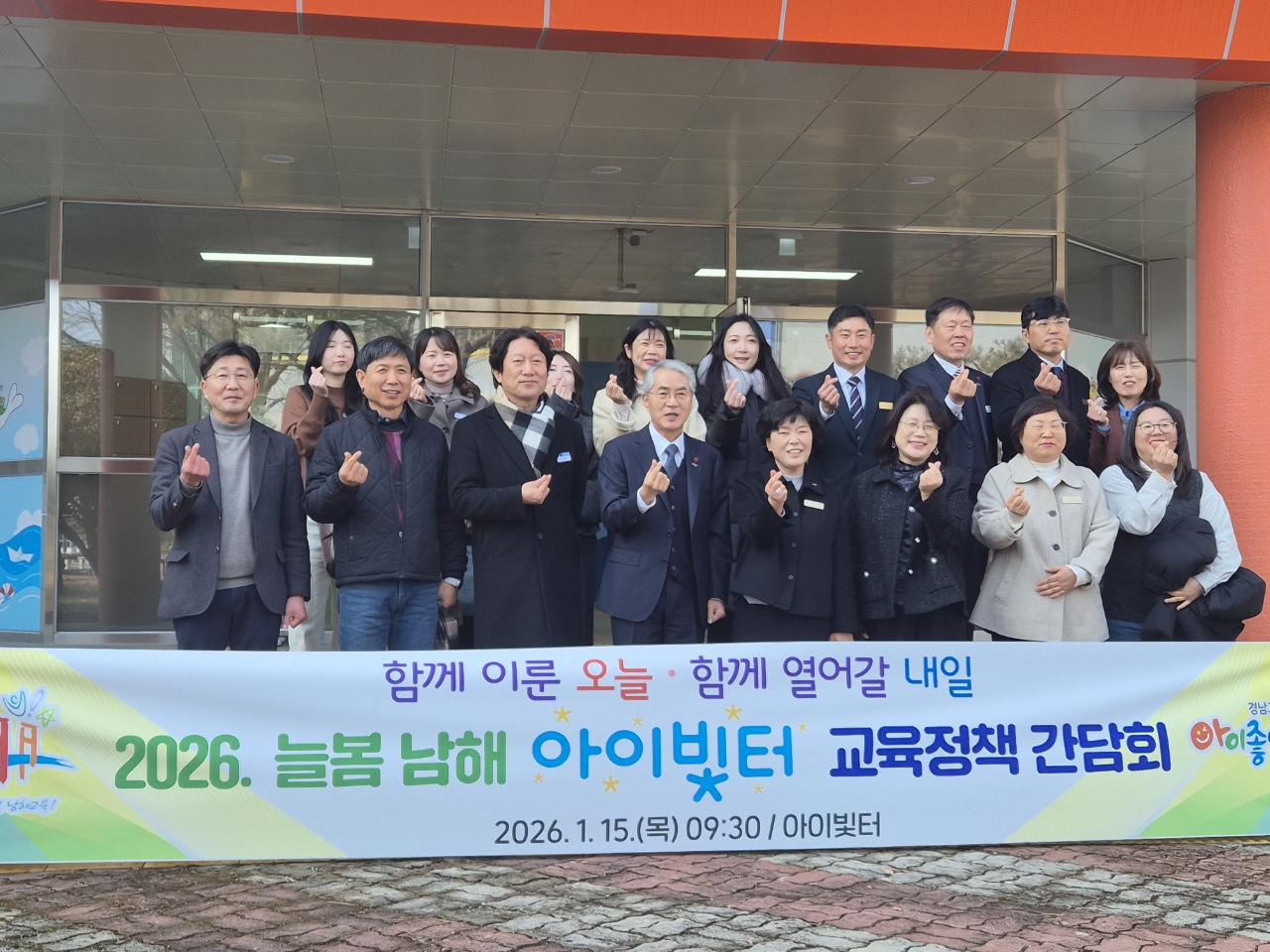 남해교육지원청, 박종훈 교육감 늘봄 남해 ‘아이빛터’ 방문 - 관련이미지2