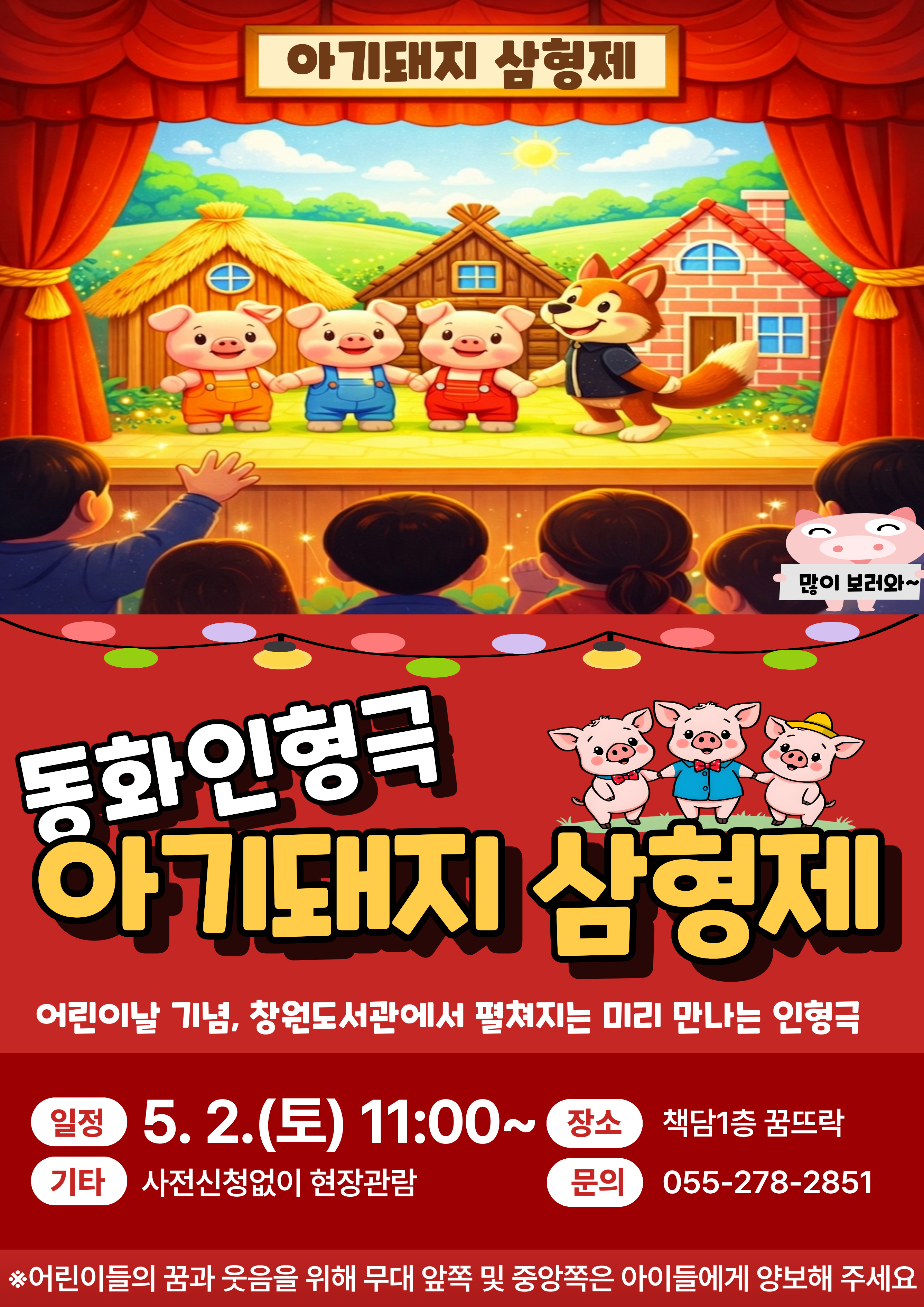 “창원도서관, 책으로 잇는 가족사랑‘가족과 오손도손 독서’운영” - 관련이미지2