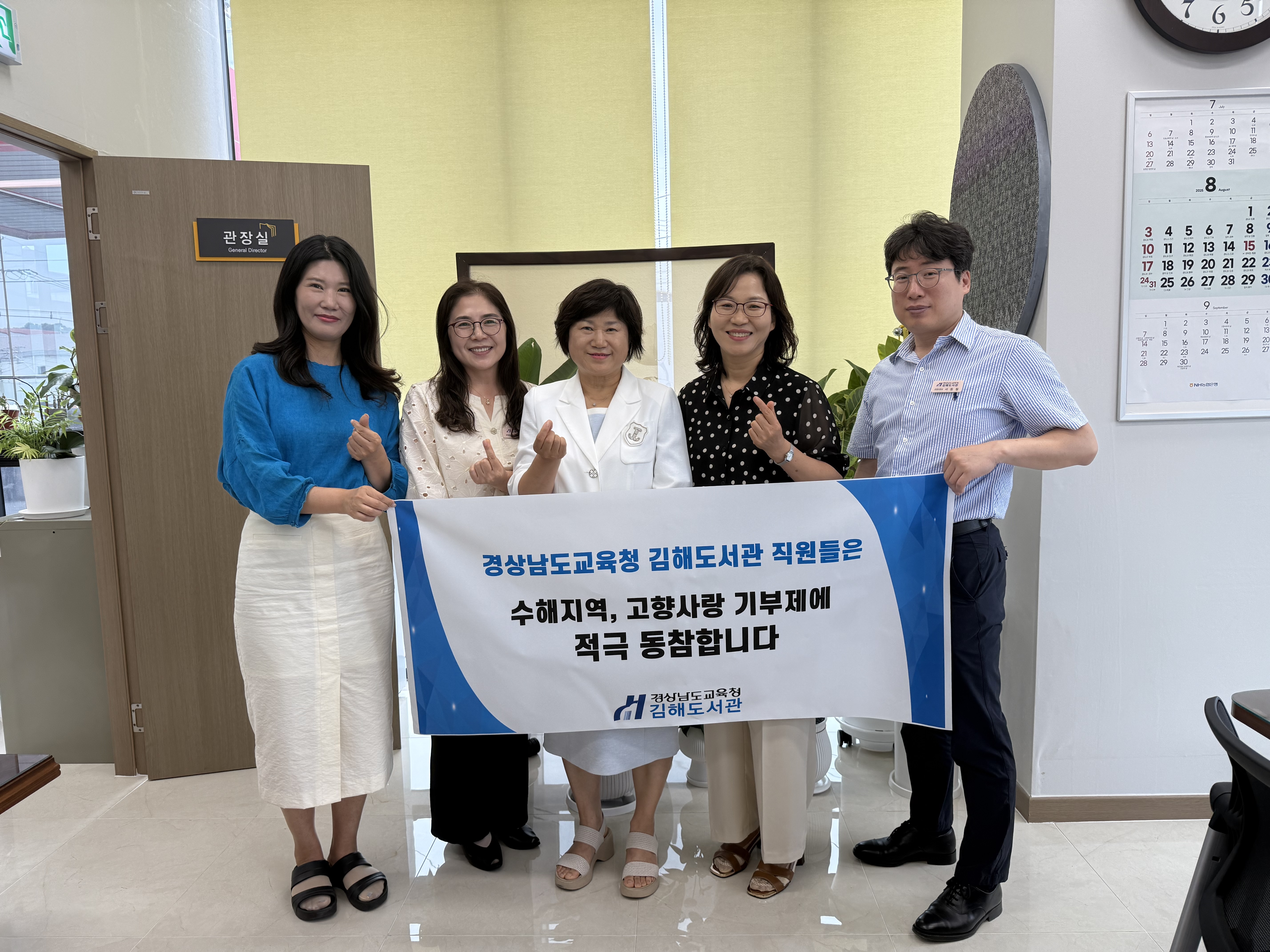 김해도서관, 고향사랑기부제 참여에 앞장서다! - 관련이미지1