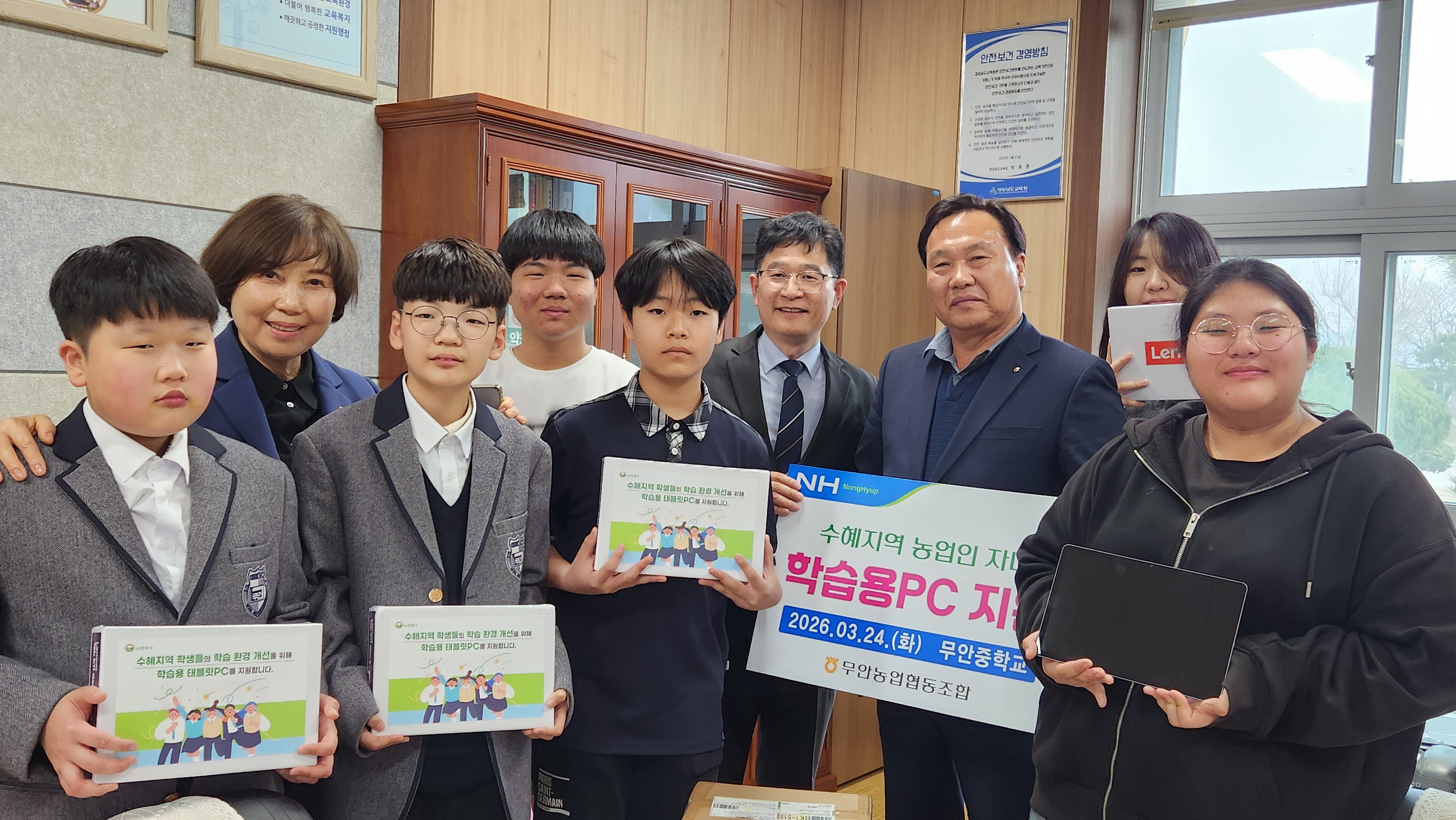 [무안중학교] 작은 학교, 큰 사랑-무안 지역사회의 따뜻한 동행 - 관련이미지1
