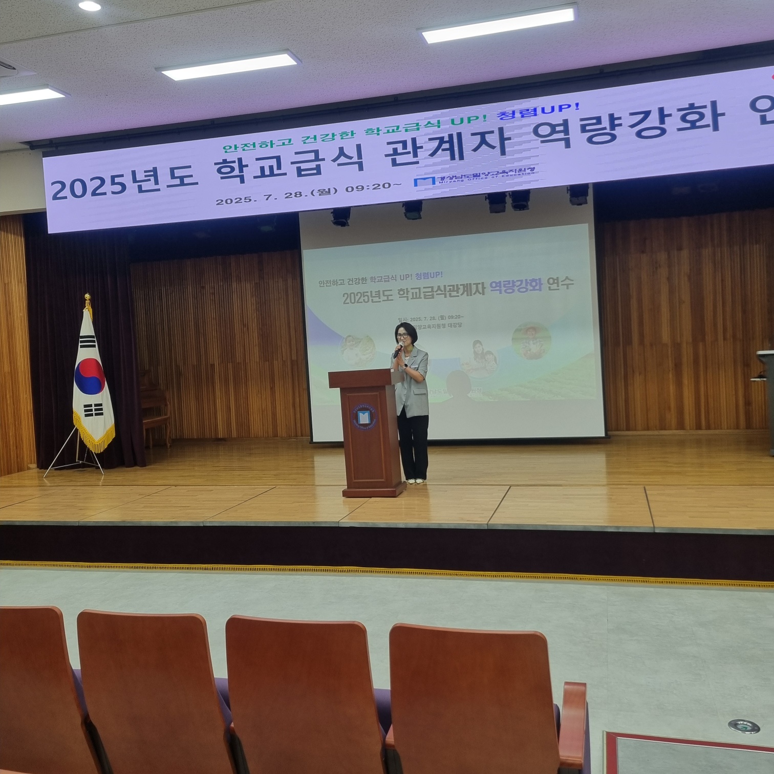 학교급식관계자 역량 강화로 학생들 건강 지킨다 - 관련이미지1