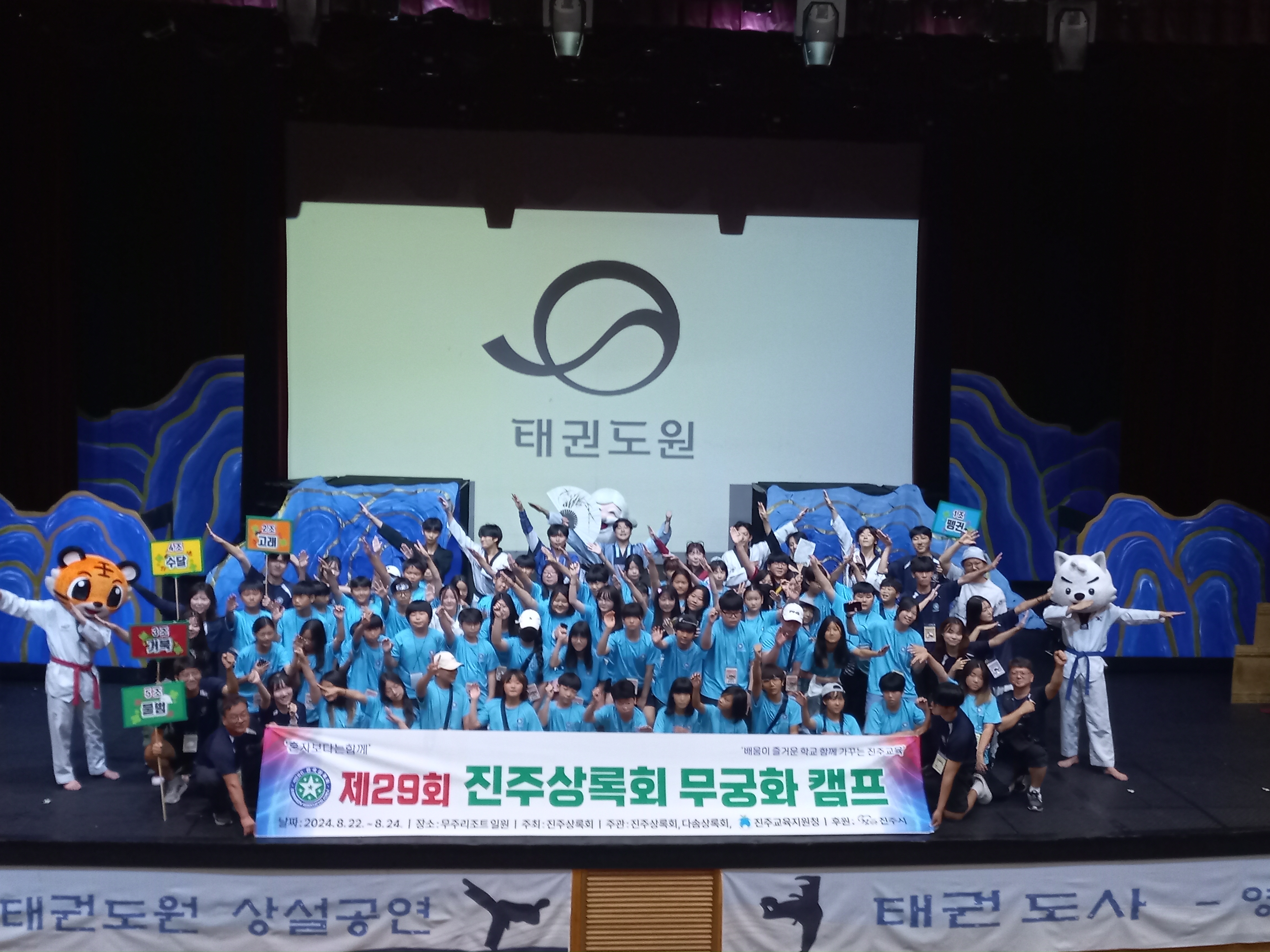 진주교육지원청, 지역기관 함께! 같이! 꿈과 희망을 심는 호연지기 무궁화캠프 열다!  - 관련이미지6