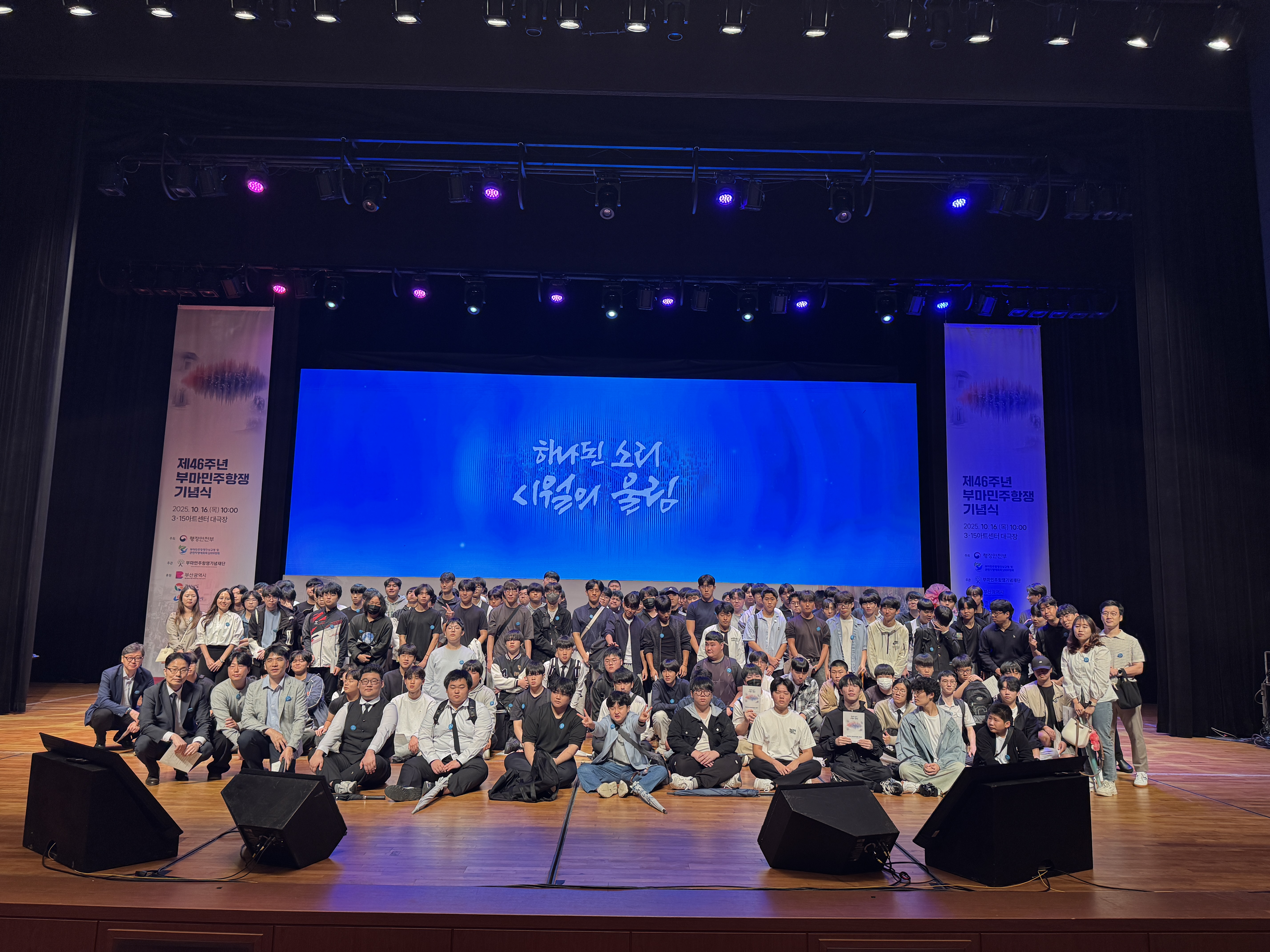 경남전자고, 제46주년 부마민주항쟁 국가기념식 및  창원 민주주의 역사탐방 참가 - 관련이미지1