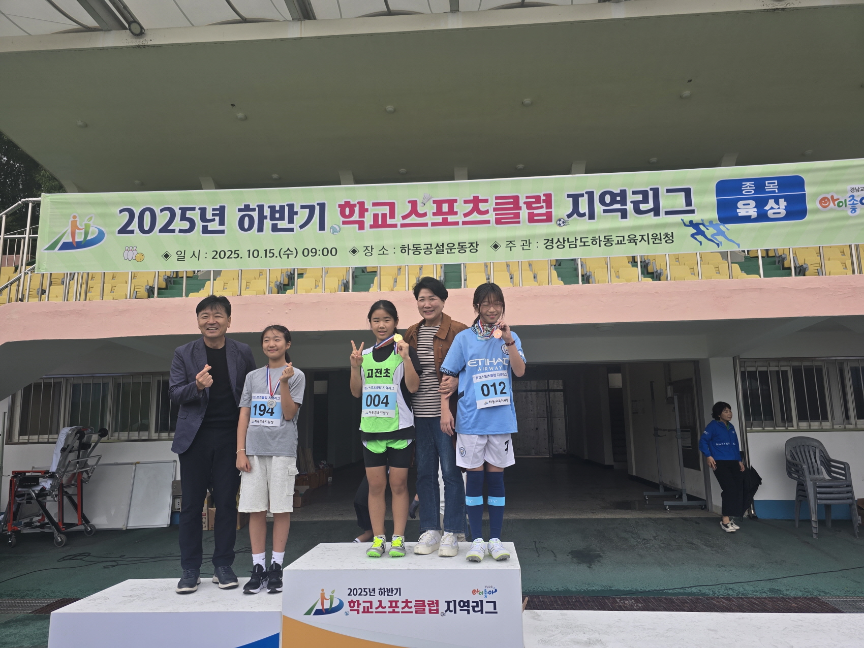 고전초, 함께 성장하고 즐기는 스포츠클럽 - 관련이미지1