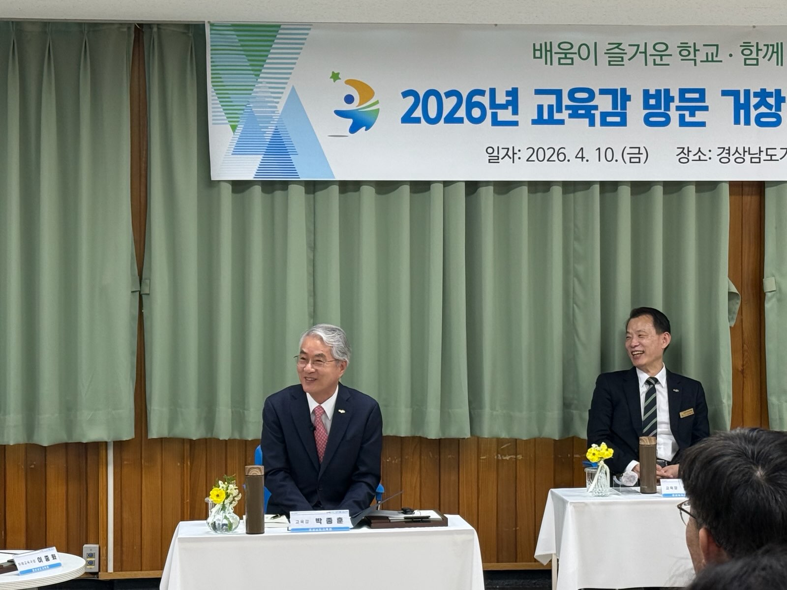 거창교육지원청, 교육감과 함께하는 교육업무협의회 개최 - 관련이미지3