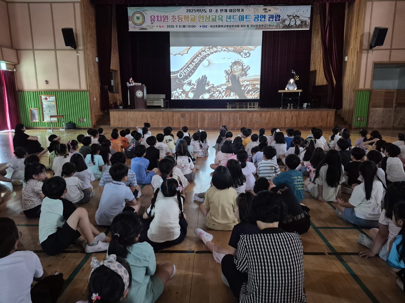 국산초.국산초병설유치원, 이음으로 함께하는 인성교육 - 관련이미지1