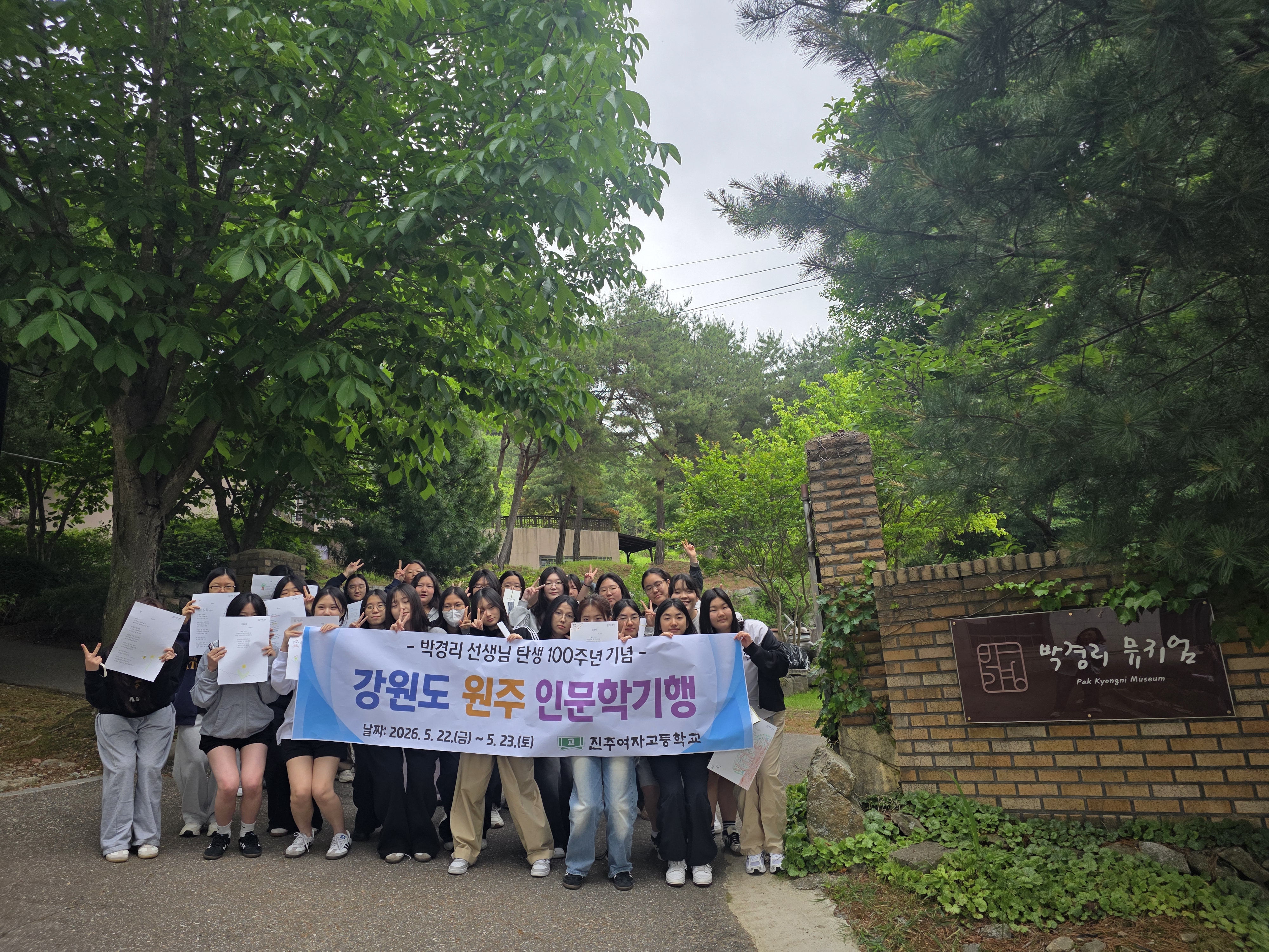 박경리 선배님 탄생 100주년 기념 인문학 기행 - 관련이미지1