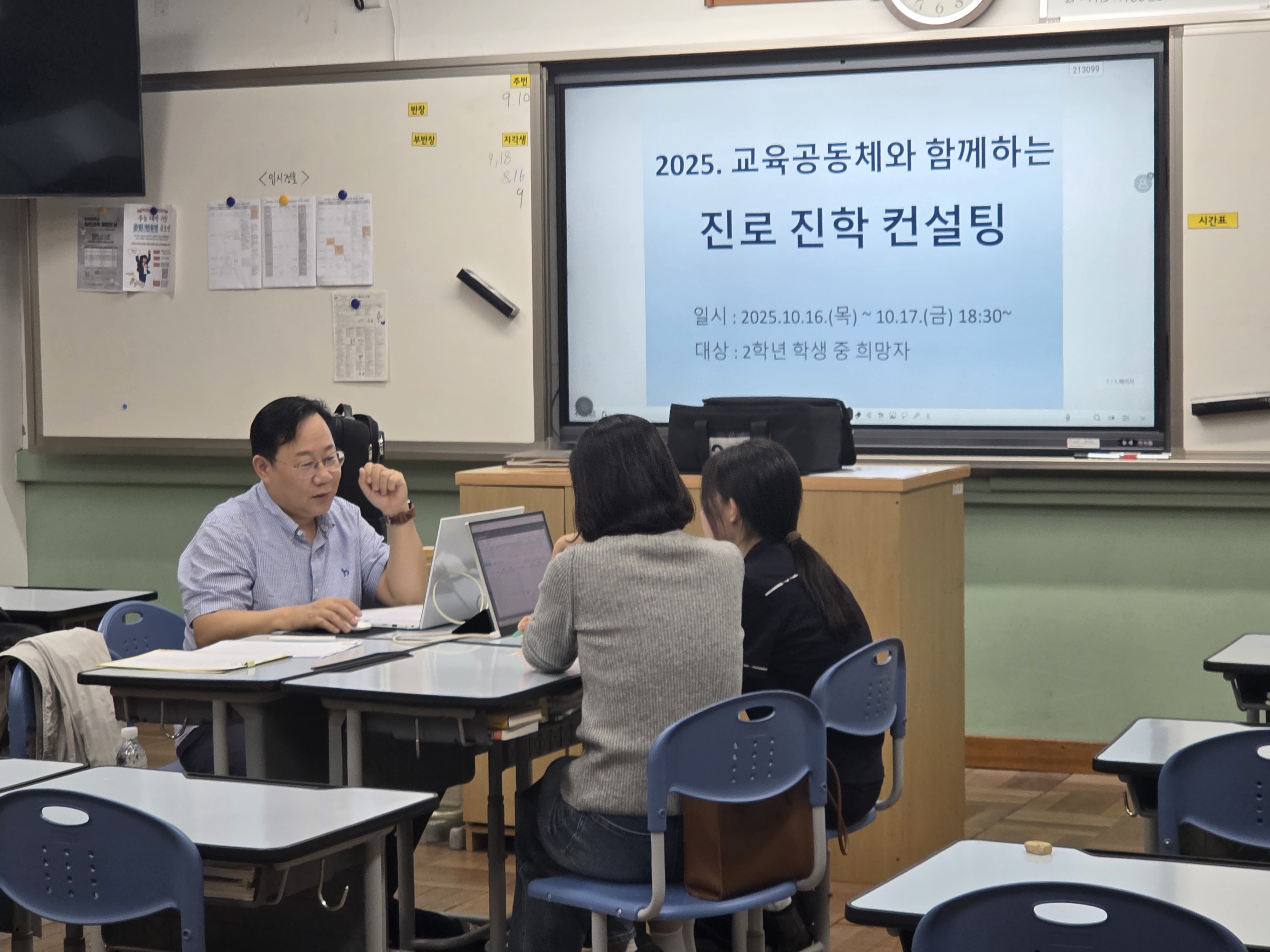 창원여자고, 교육공동체가 함께하는 진로진학컨설팅 진행 - 관련이미지3