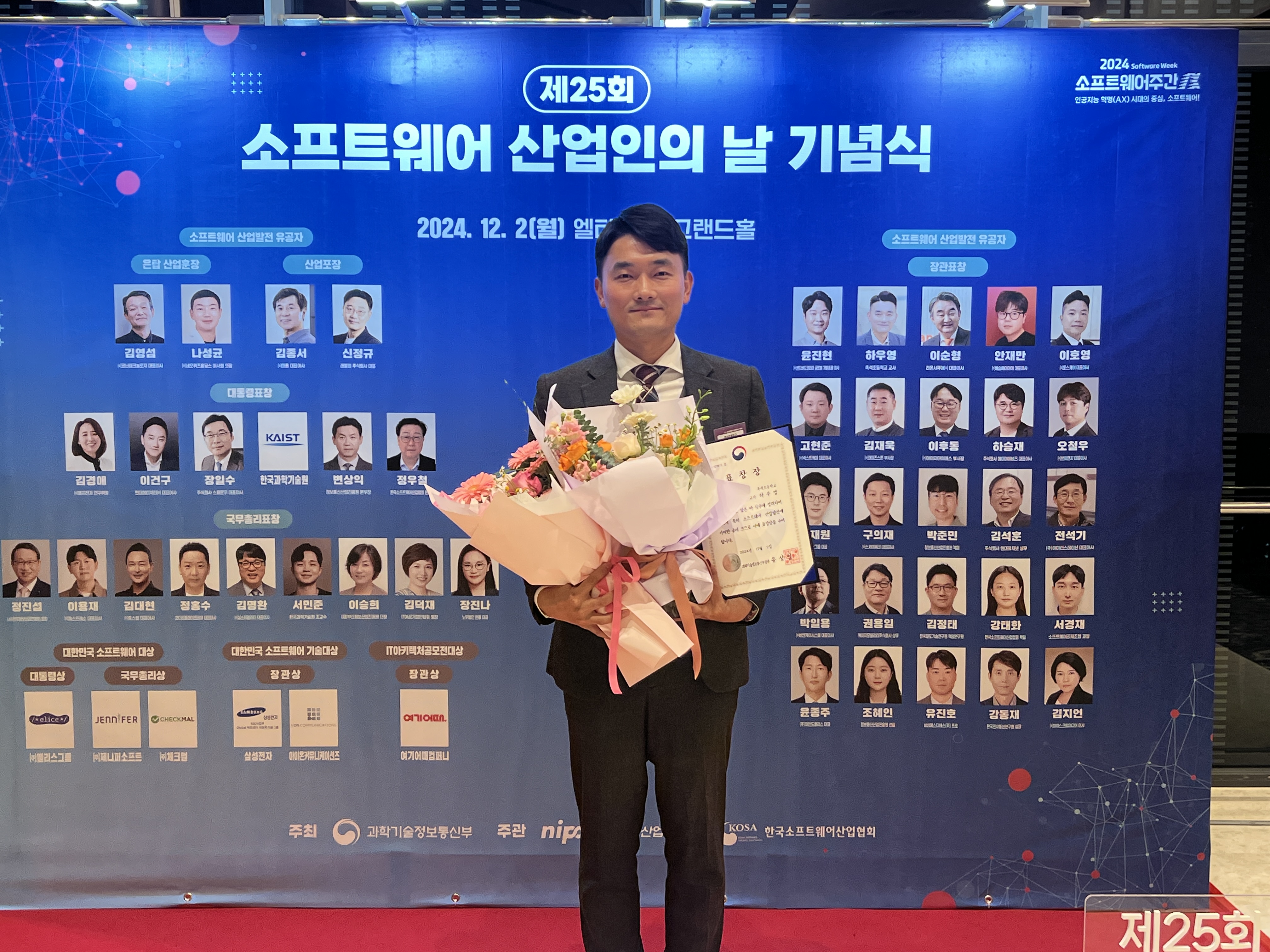 촉석초등학교 교사 하우영, 소프트웨어 산업발전 유공 과학기술정보통신부장관 표창 수상 영예! - 관련이미지2