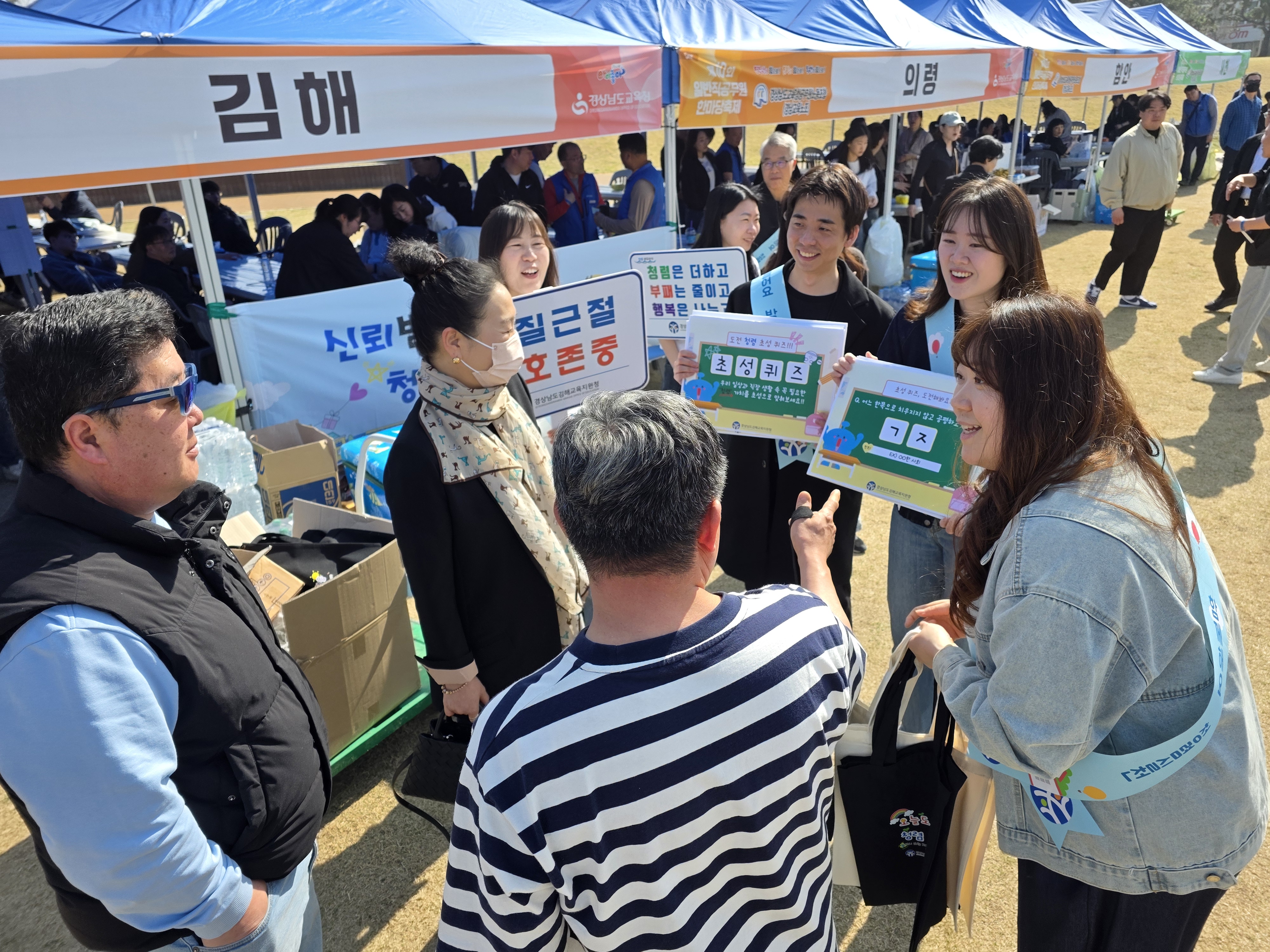 김해교육지원청, 제10회 일반직공무원 한마당 축제에 따른 청렴 홍보 활동 - 관련이미지2