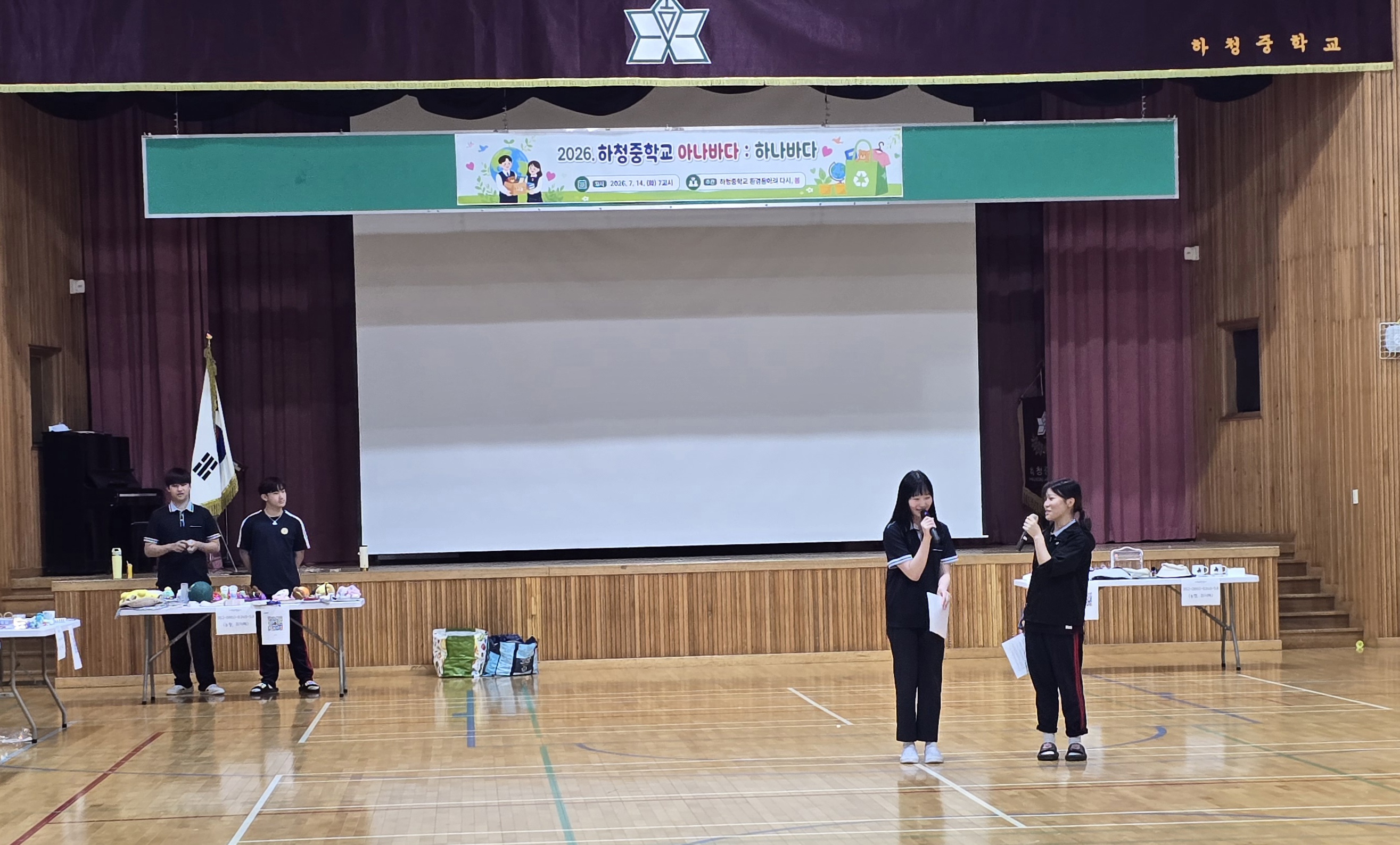 하청중, ＇하나바다＇로 자원순환과 나눔을 함께 실천하다 - 관련이미지1