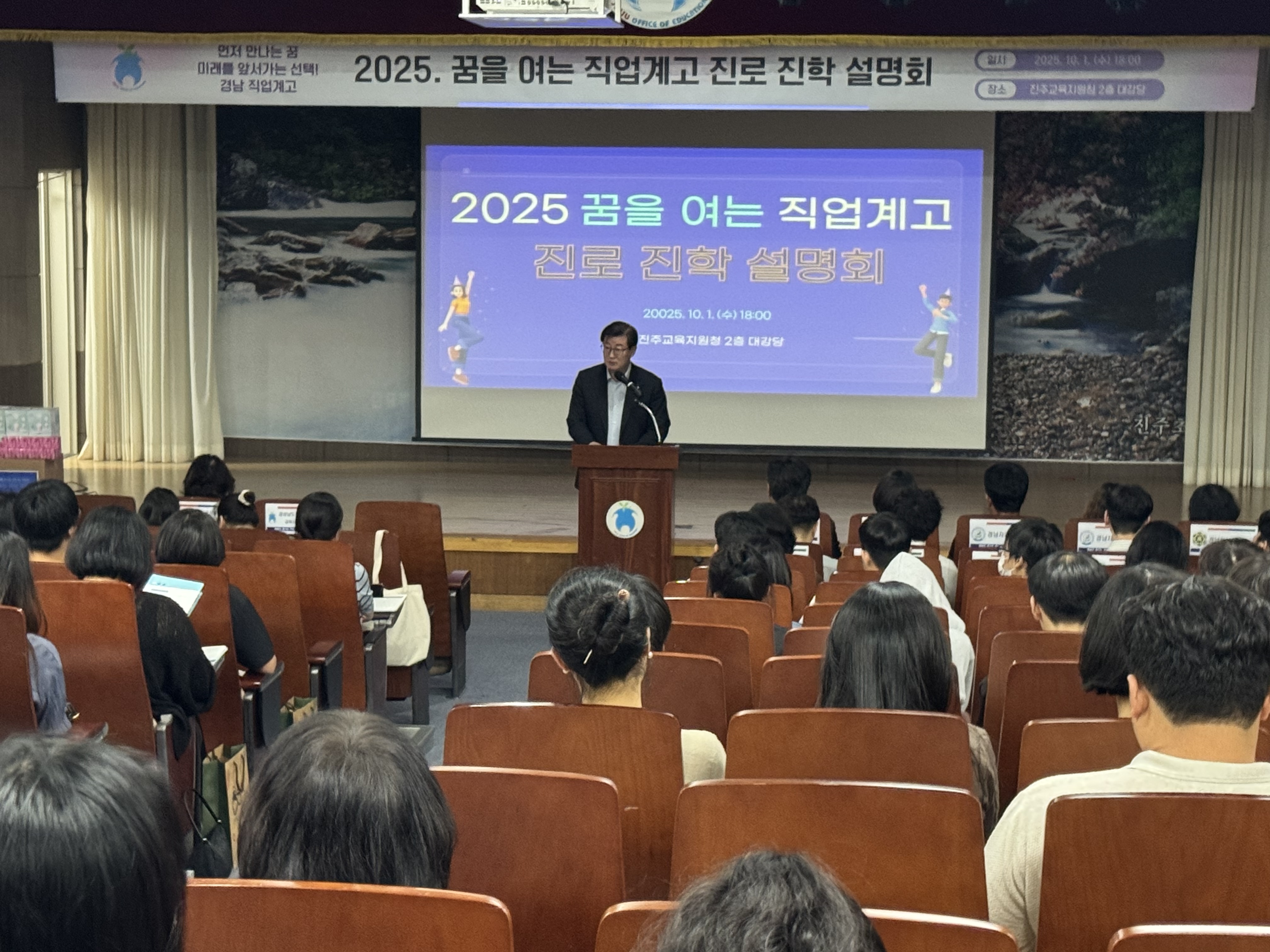 진주교육지원청, “2025. 꿈을 여는 직업계고 진로 진학 설명회”개최 - 관련이미지1