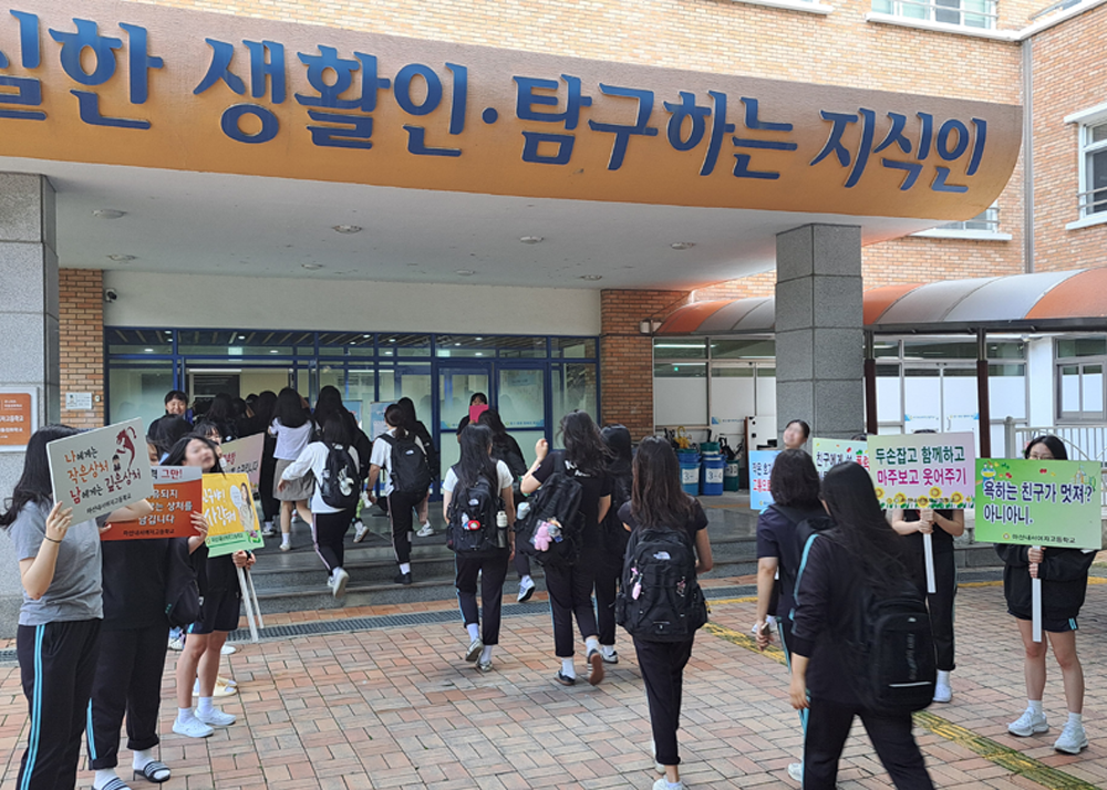 마산내서여고, ‘7월 9일, 친구의 날’ 맞아 친구사랑 캠페인 실시 - 관련이미지1