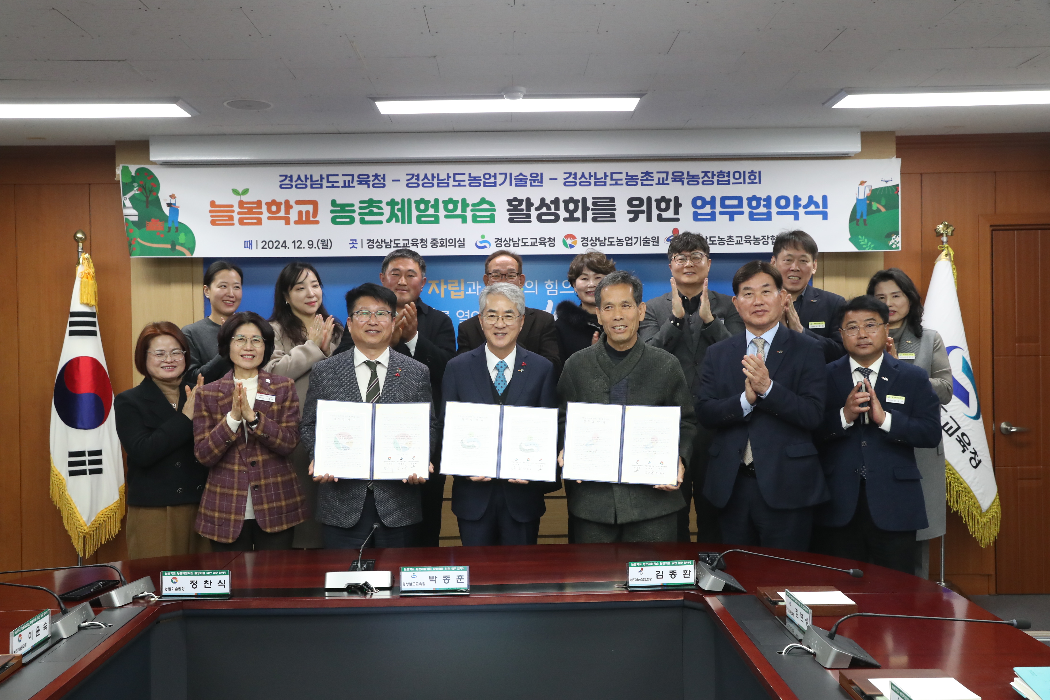 '농촌이 가장 좋은 선생님!’ 늘봄학교에서 농촌을 체험한다  - 관련이미지1
