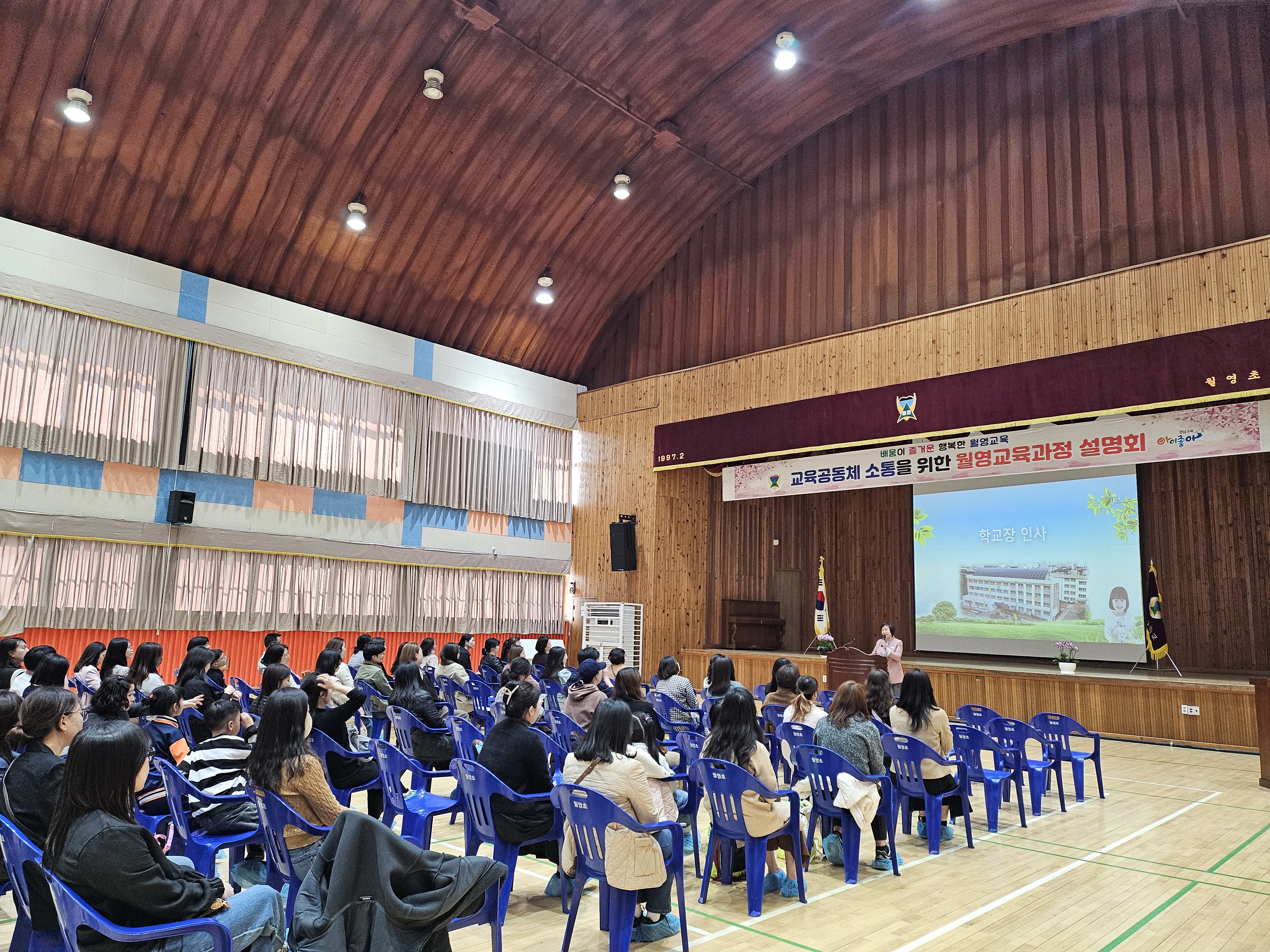 월영초등학교 병설유치원 2025년 교육과정 설명회 개최 - 관련이미지2