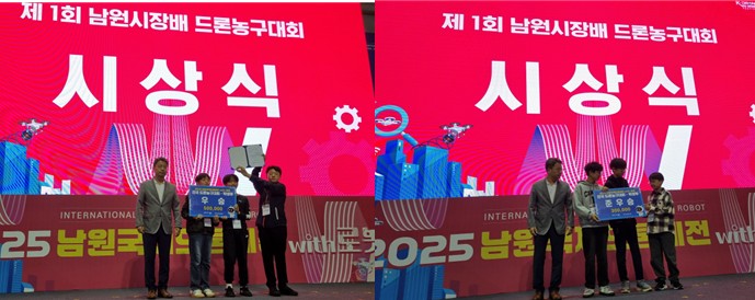 삼천포중학교, 제1회 남원시장배 드론농구대회 우승·준우승 차지 - 관련이미지1