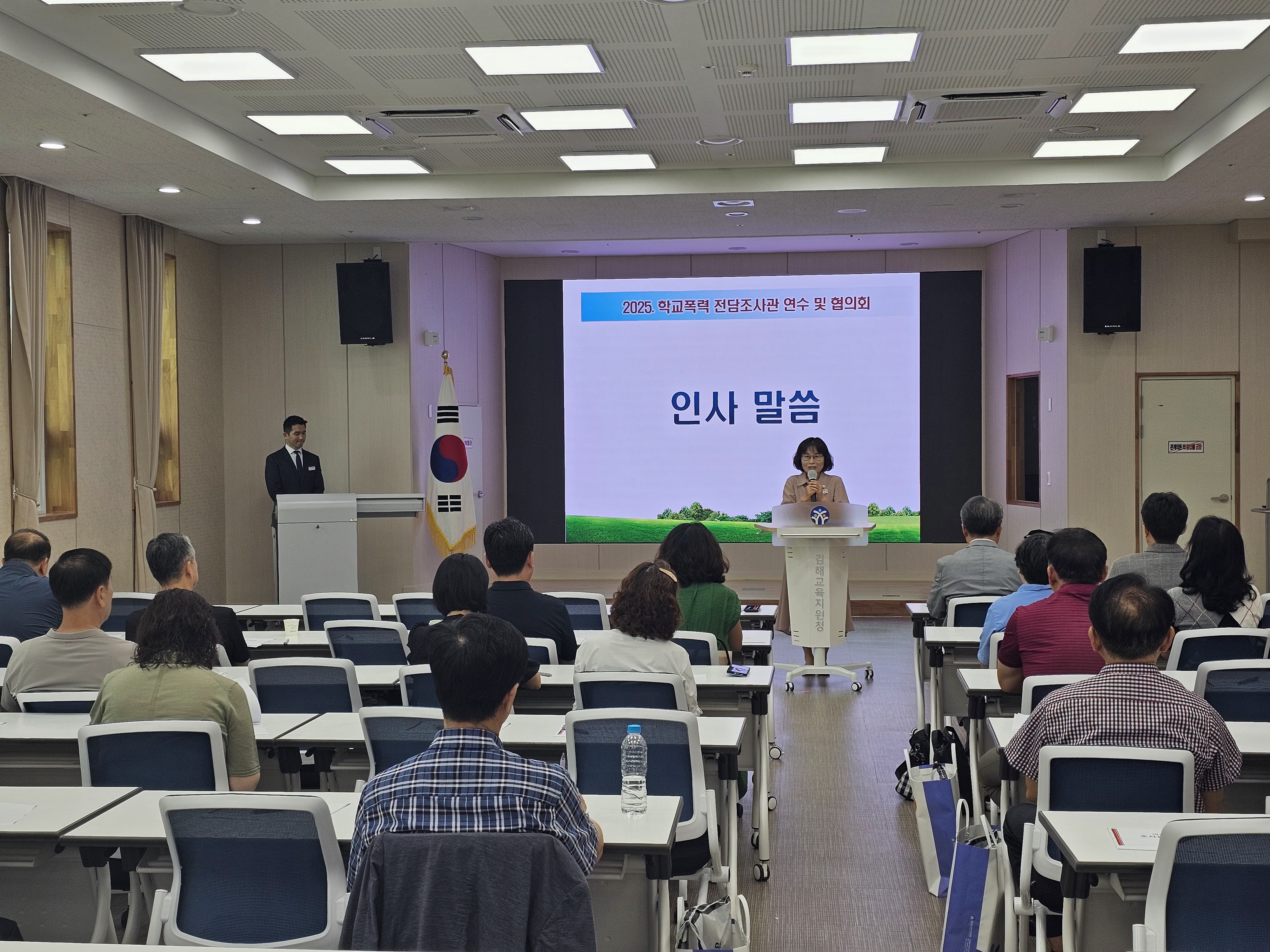 2025. 학교폭력전담조사관 및 학교폭력담당 교사 연수 실시 - 관련이미지1