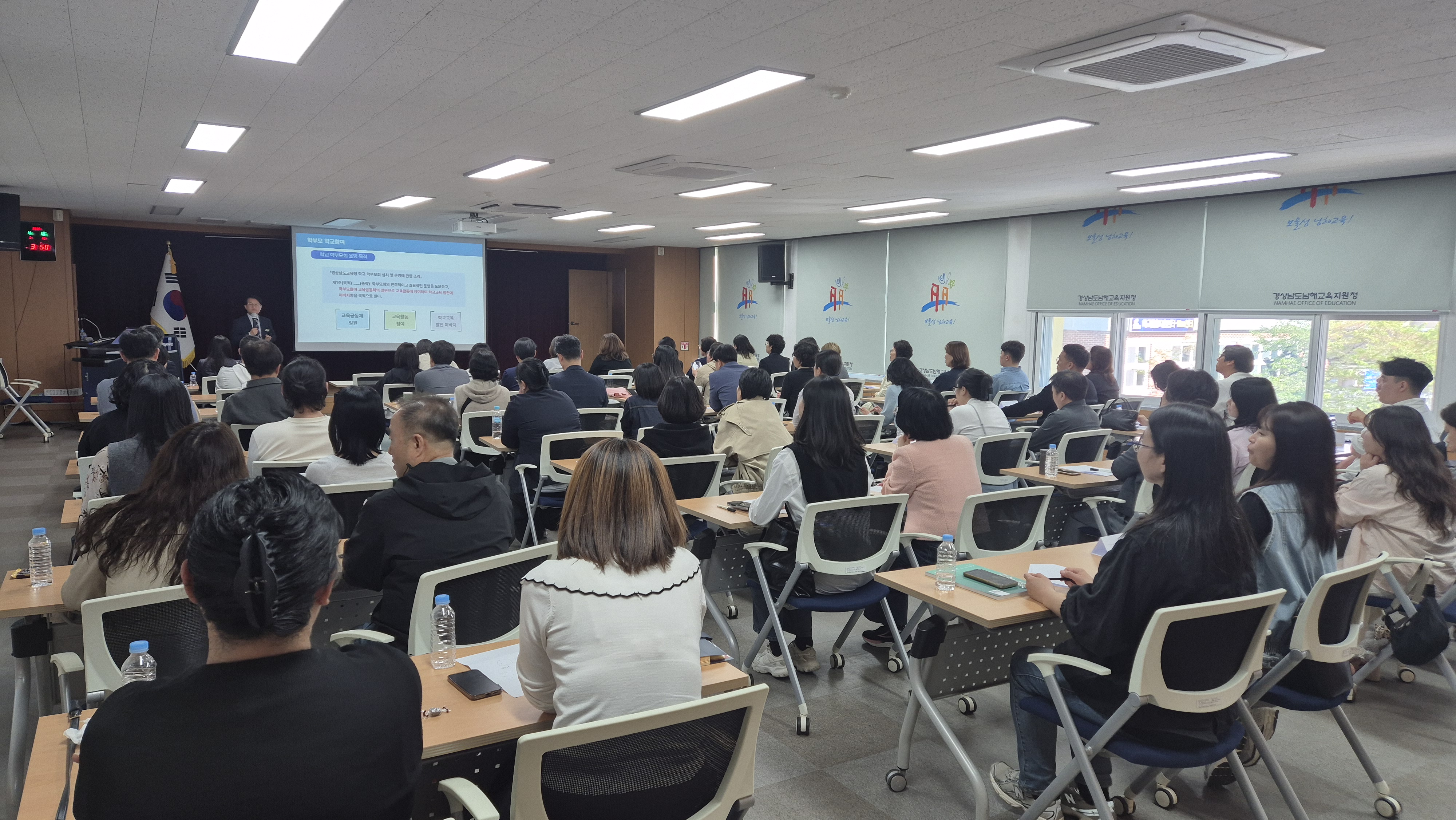 남해교육지원청, 2026. 학부모회 운영 설명회 개최 - 관련이미지2