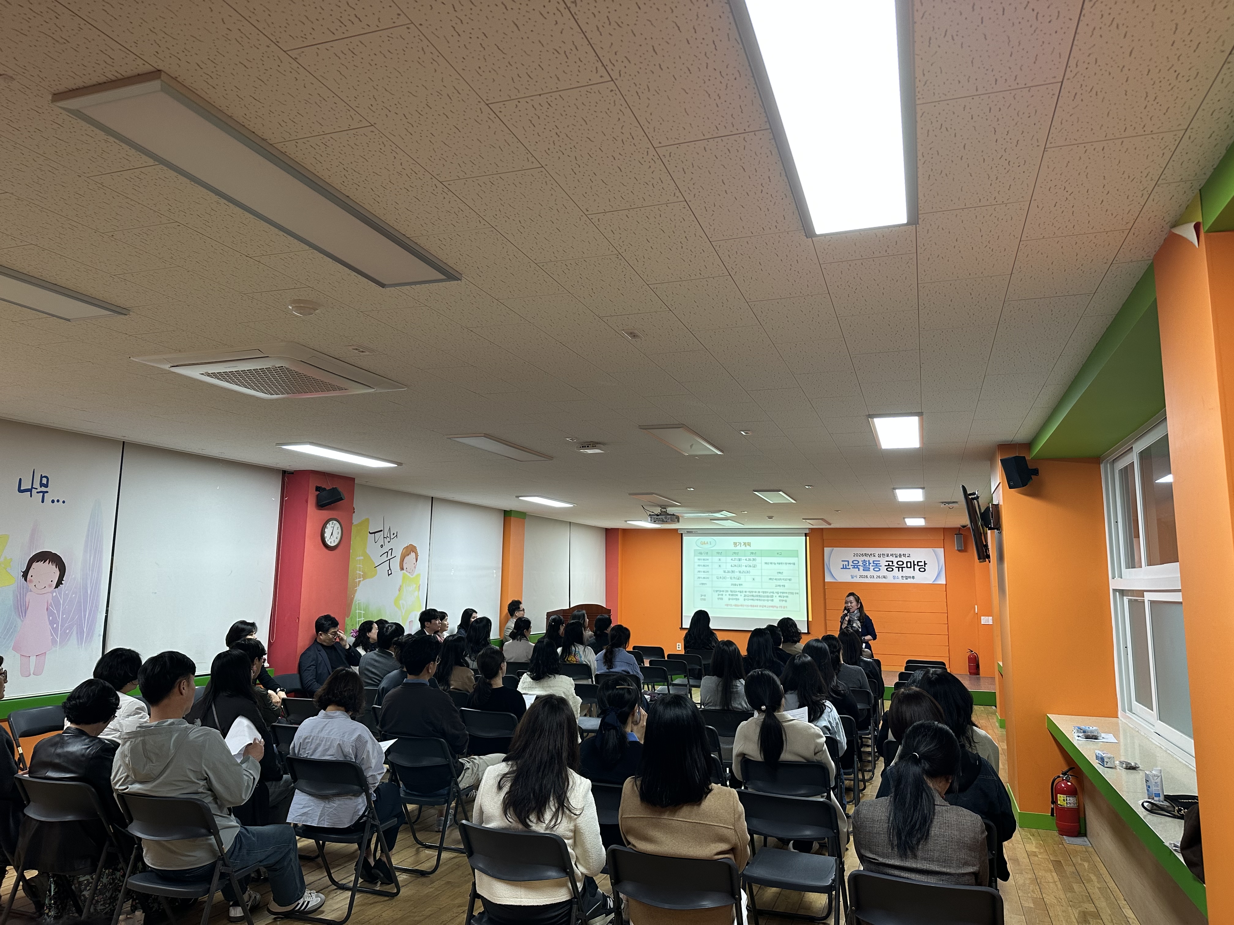 마이크 내려놓고 마음을 엽니다… 삼천포제일중, 설명 대신 공유 택한 까닭 - 관련이미지1