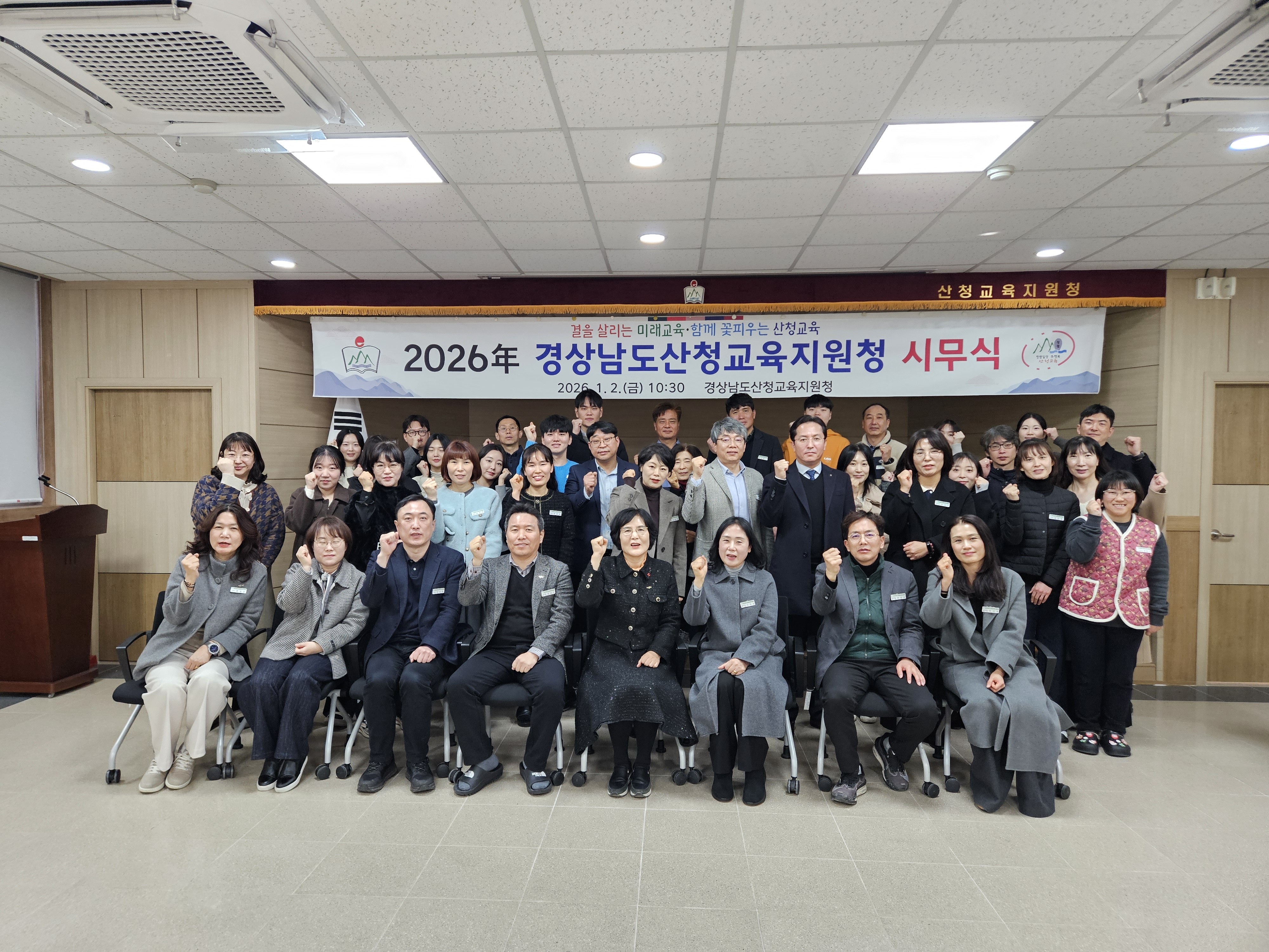 산청교육지원청, 충혼탑 참배를 시작으로 병오년 힘찬 출발 - 관련이미지2