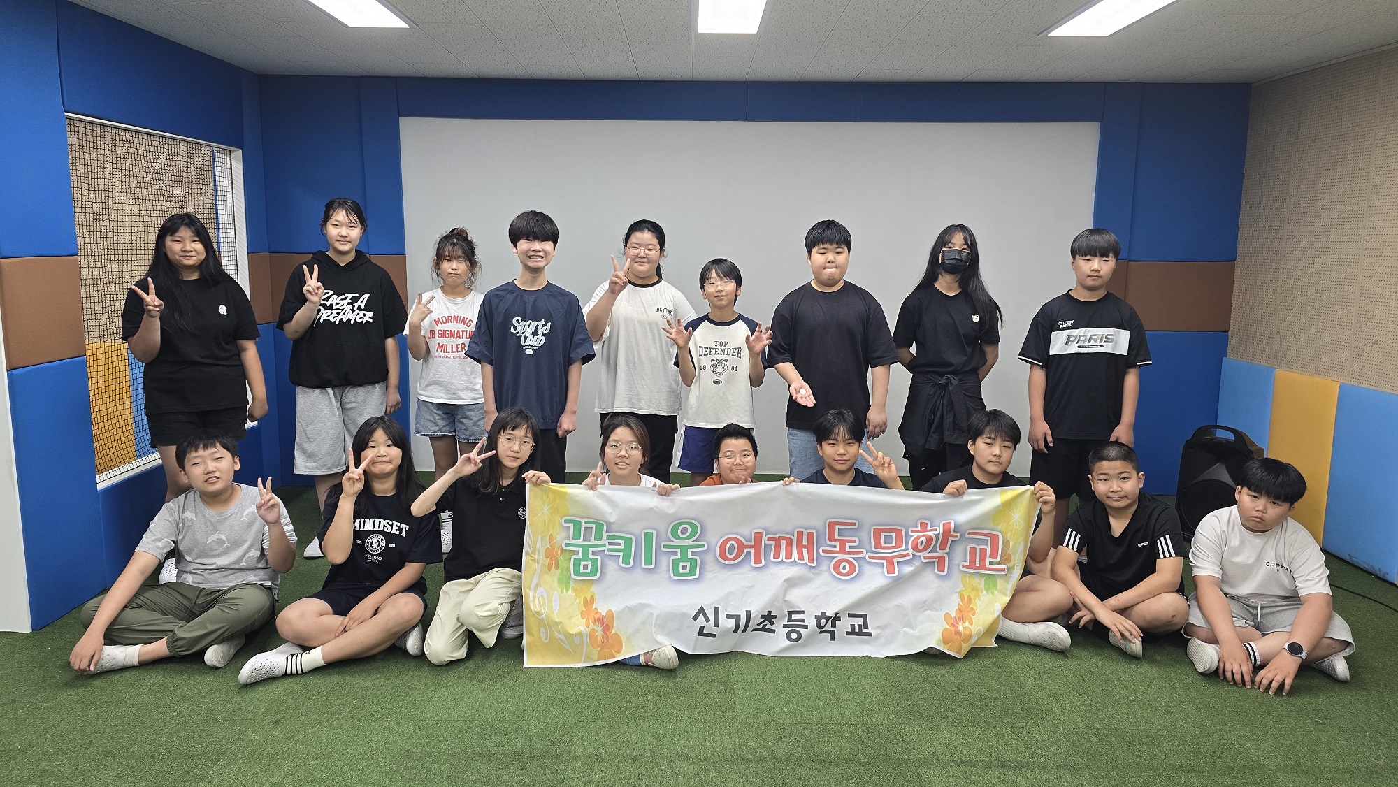 제13회 신기초 꿈키움 어깨동무학교 운영(진로) - 관련이미지1