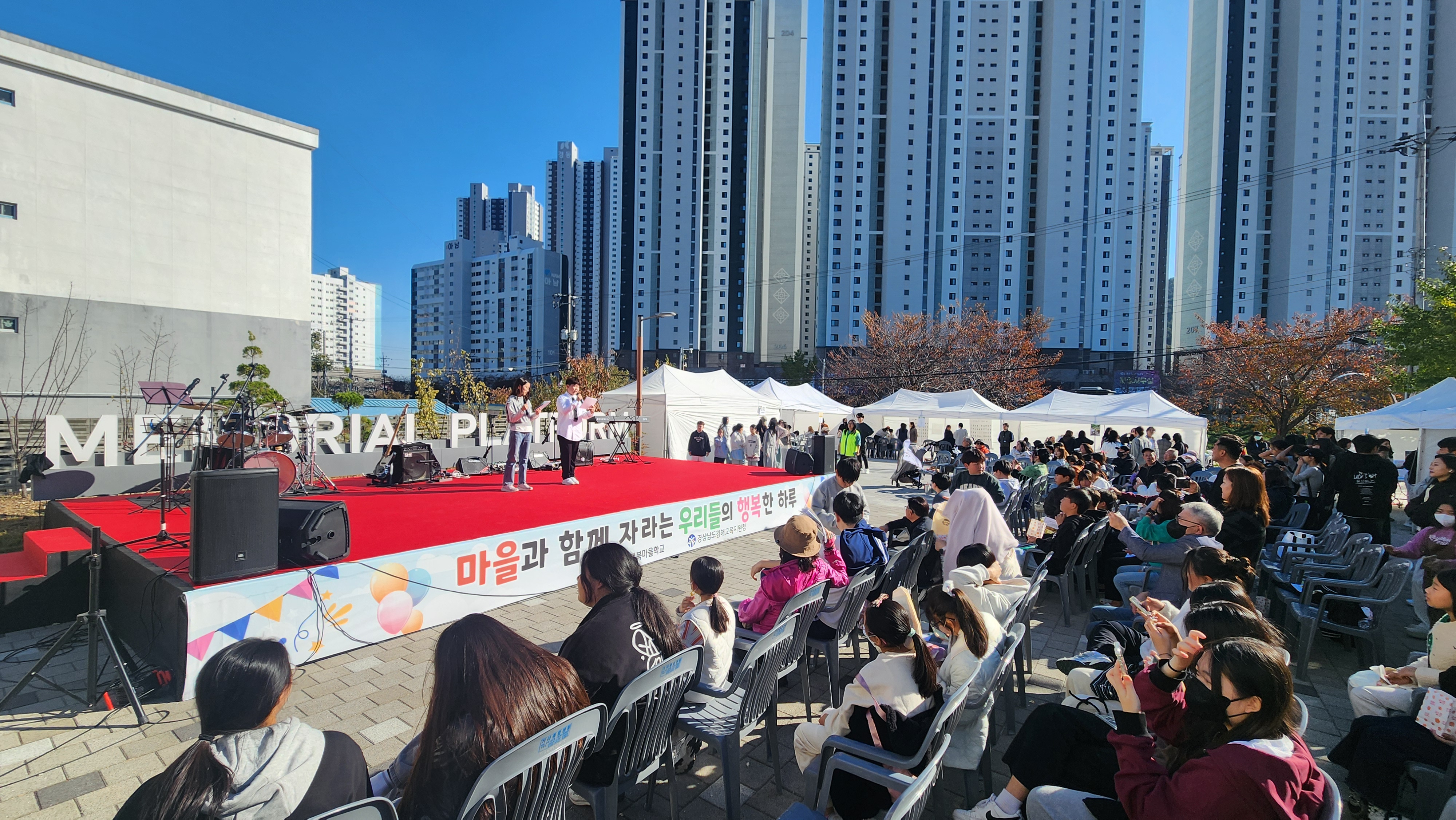 김해교육지원청,‘무계행복마을학교 성장나눔한마당’개최 - 관련이미지1