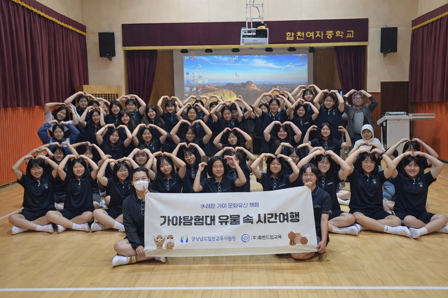 합천교육지원청,‘水려한 가야 문화유산 체험 프로그램’운영 - 관련이미지1