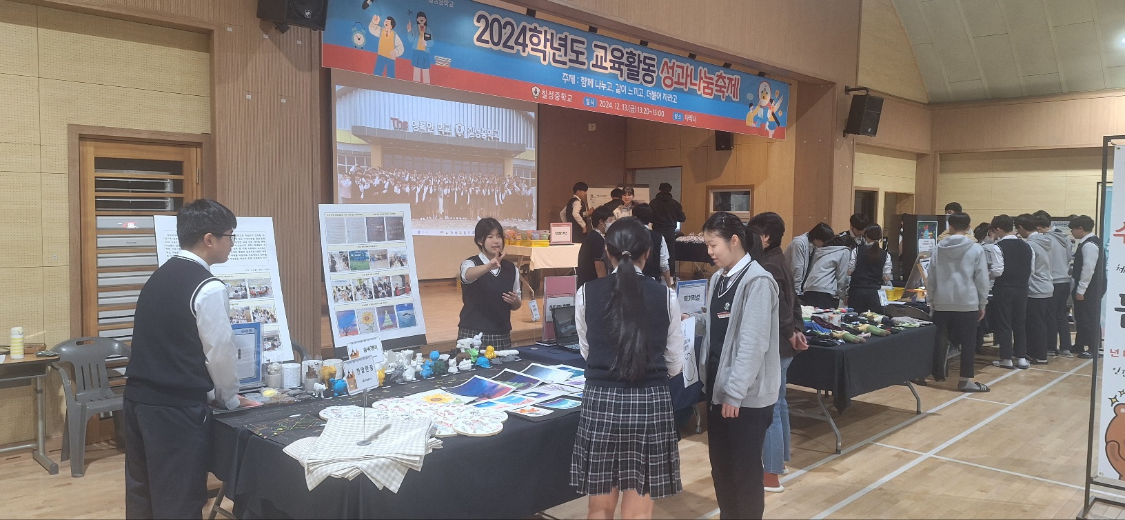 칠성중학교, 교육활동 성과나눔축제 개최 보도자료 - 관련이미지1