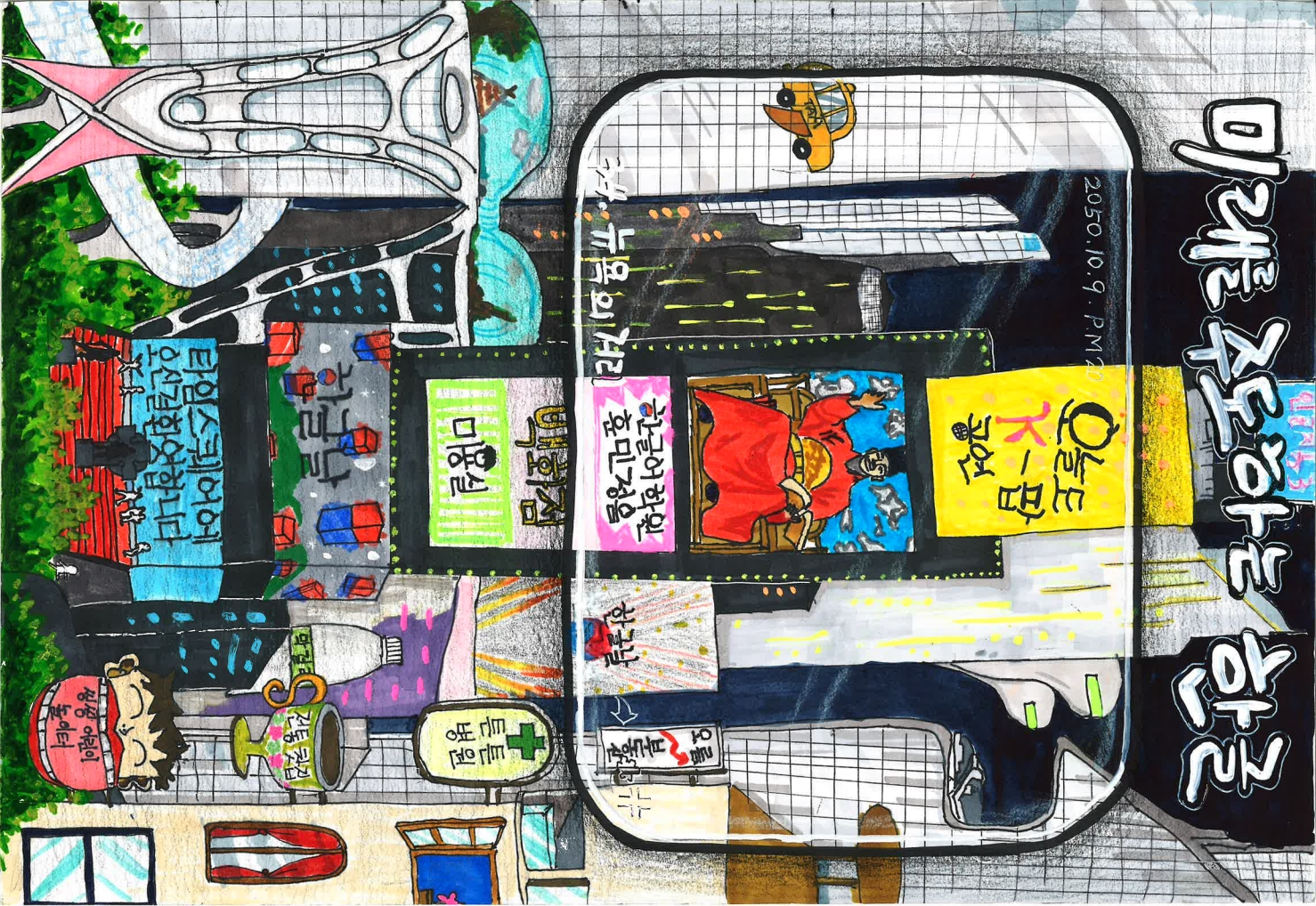 경남교육청, 2025년 한글 아이좋아 포스터 공모전 수상작 20점 발표 - 관련이미지3