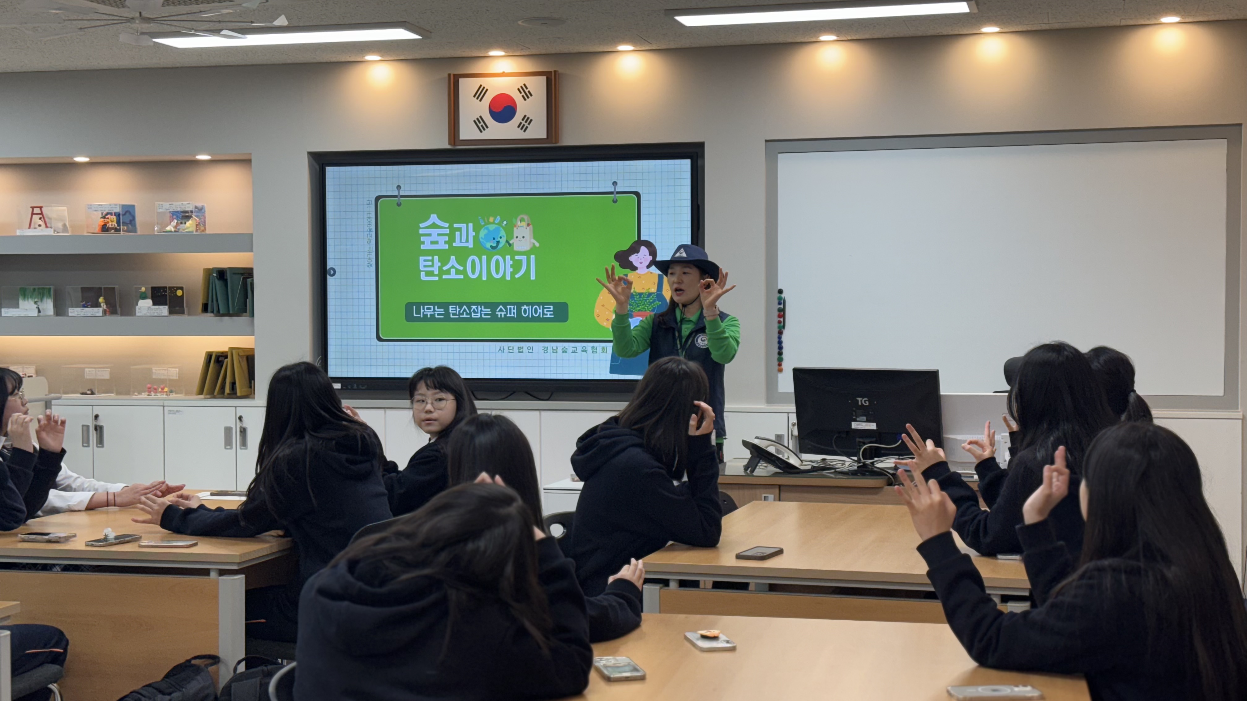 창원 구산중, 2025학년도 숲 교육 운영 - 관련이미지1