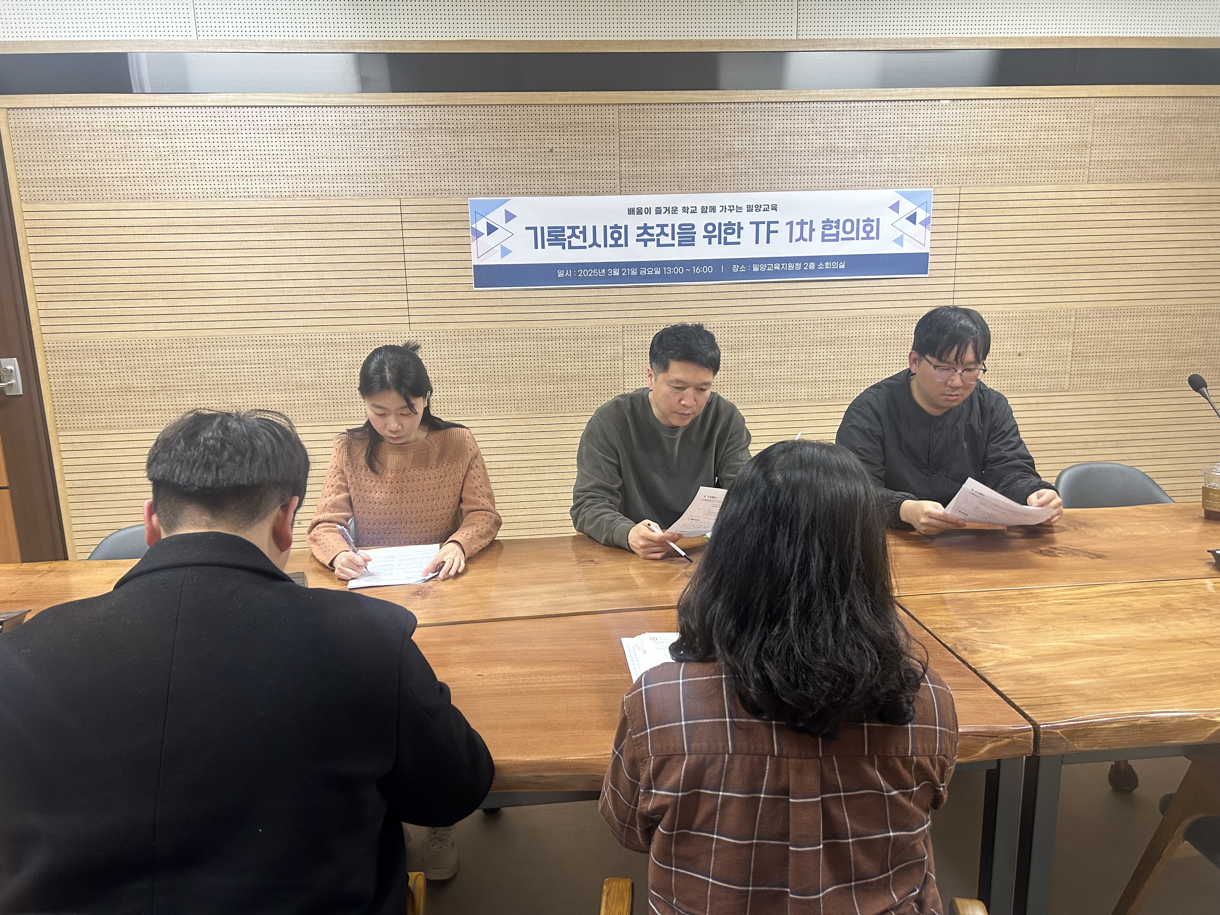 밀양교육지원청, 기록전시회 추진을 위한 TF 1차 협의회 개최 - 관련이미지2