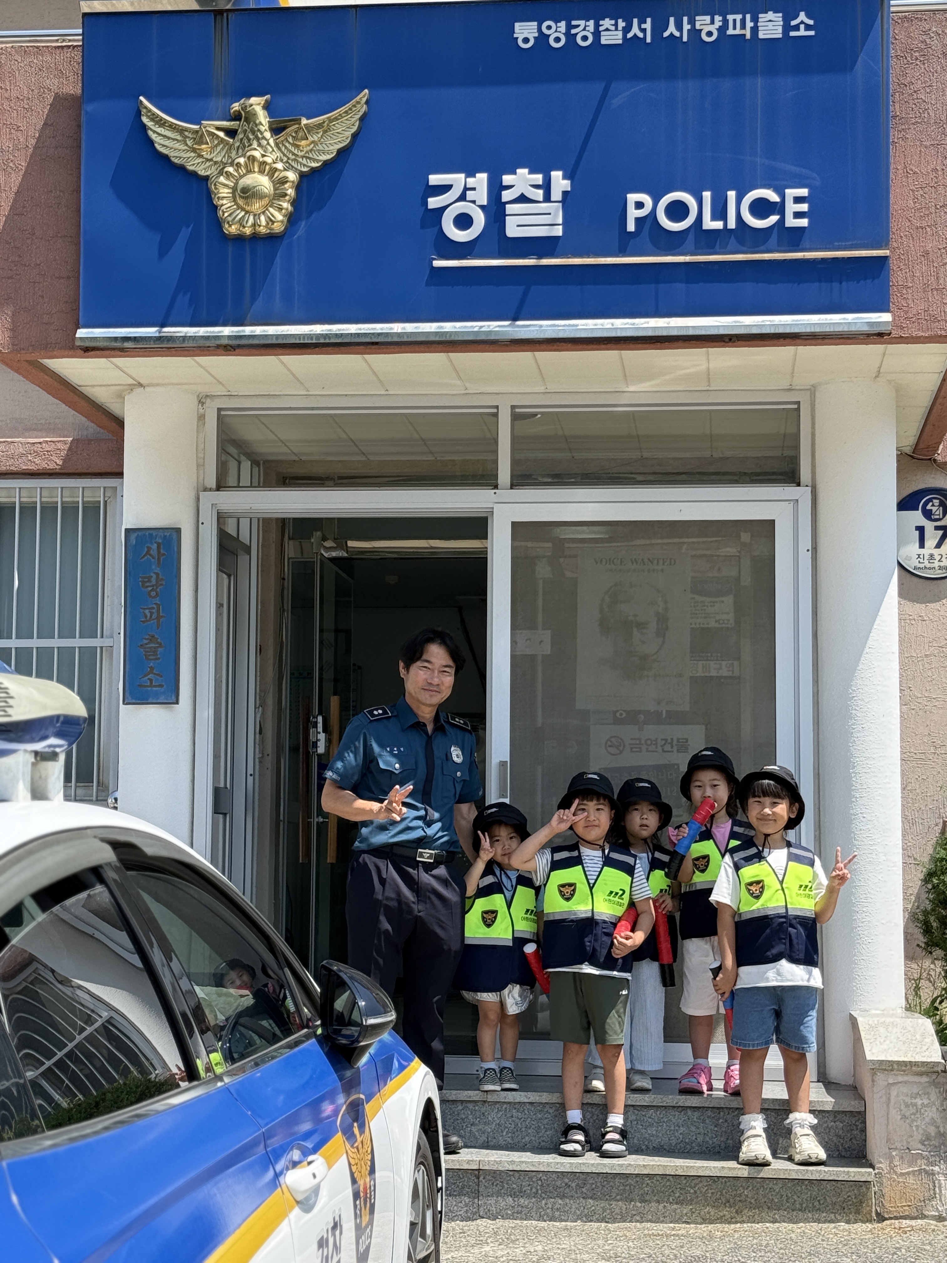 사량초병설유,‘사량꼬마경찰관’활동으로 지역사회와 함께하는 유아교육 실현 - 관련이미지2