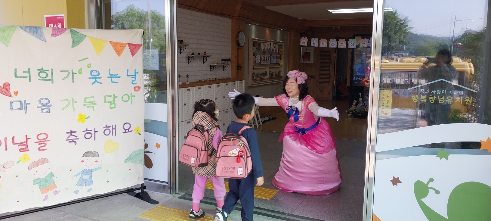 창녕유, 제103회 어린이날 기념 특별한 아침맞이 행사 - 관련이미지1