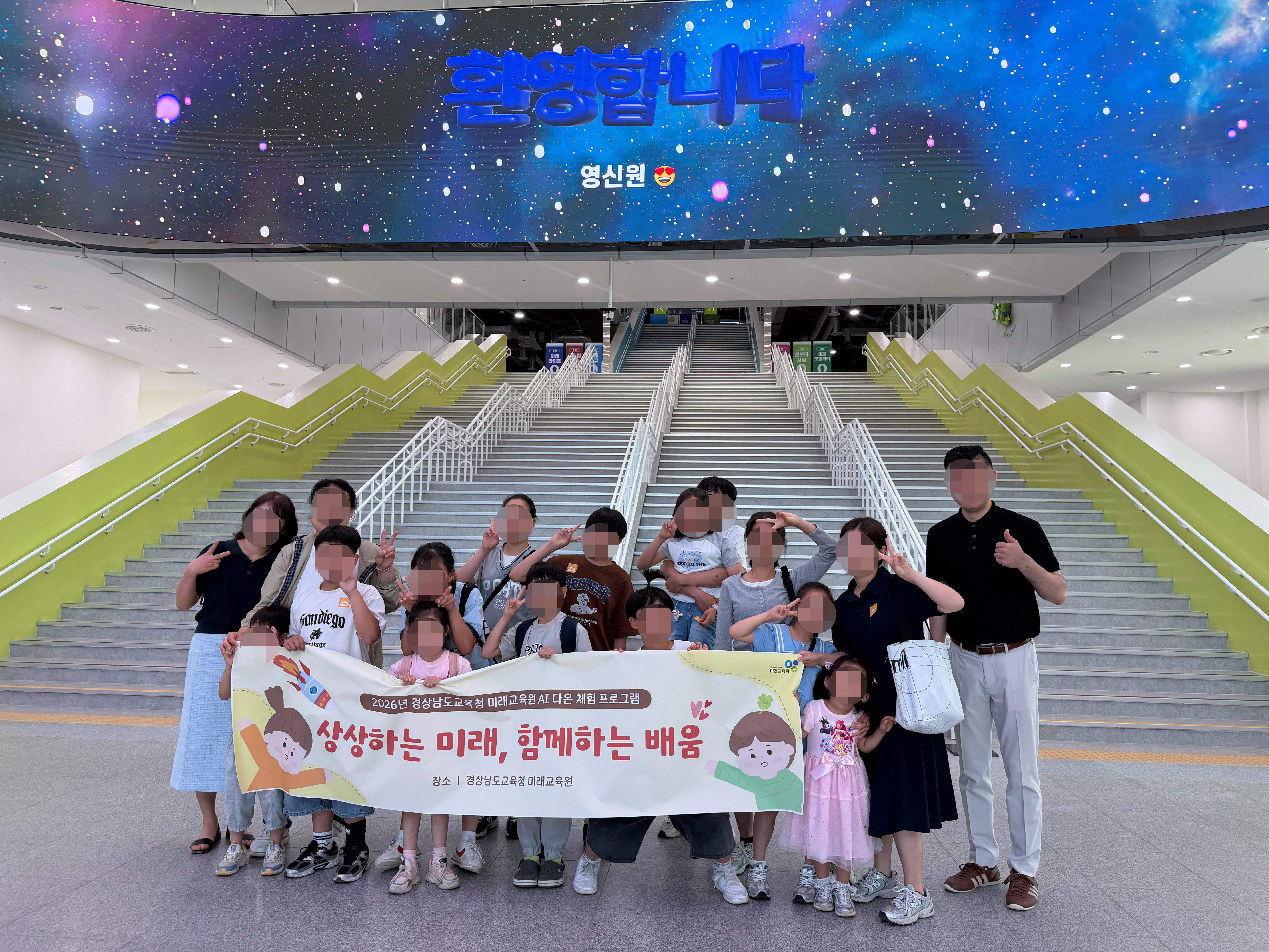 경남교육청 미래교육원, 교육취약계층을 위한 ‘AI다온’프로그램 운영 - 관련이미지1